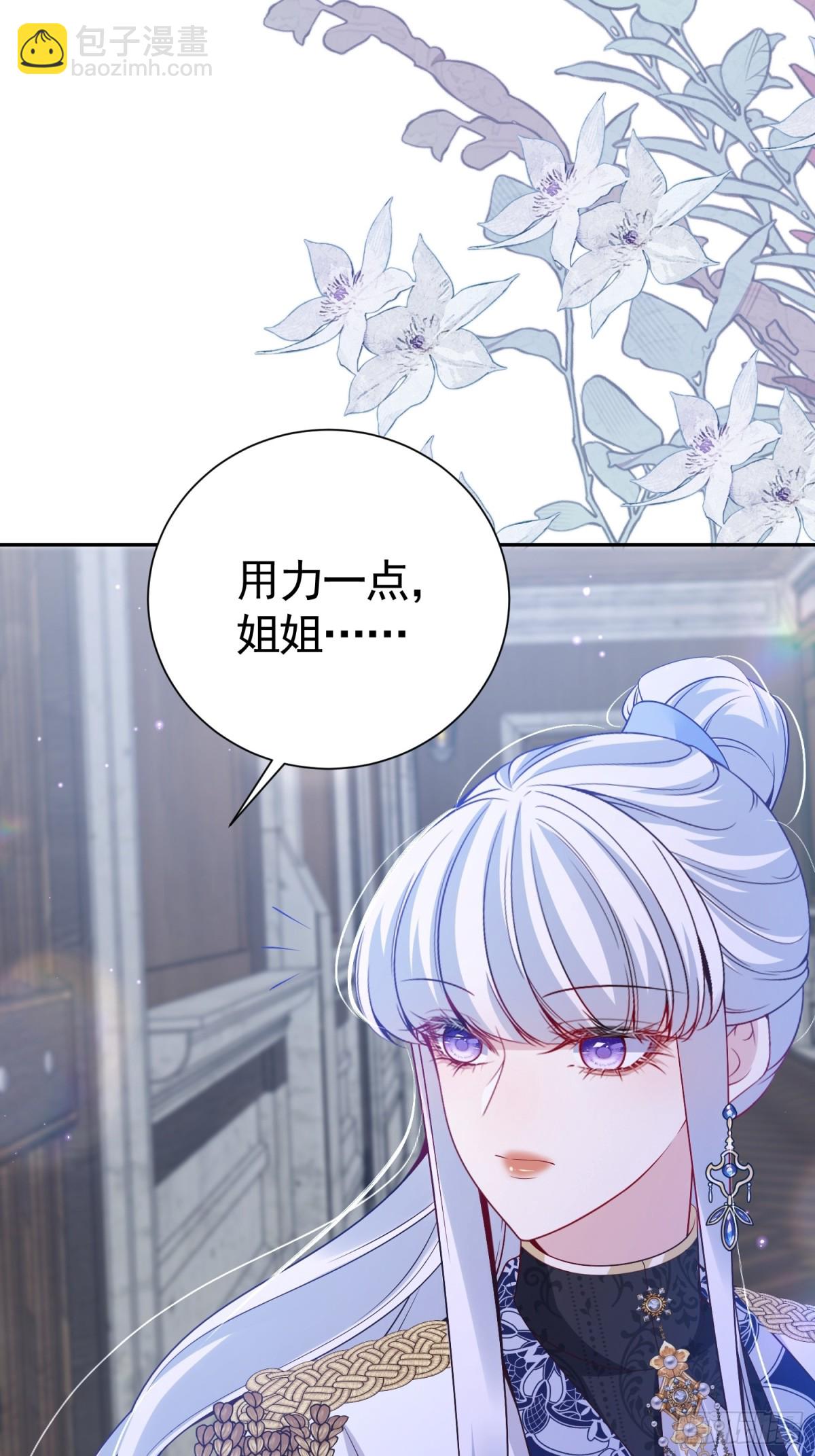 017 姐姐帮我-第20话