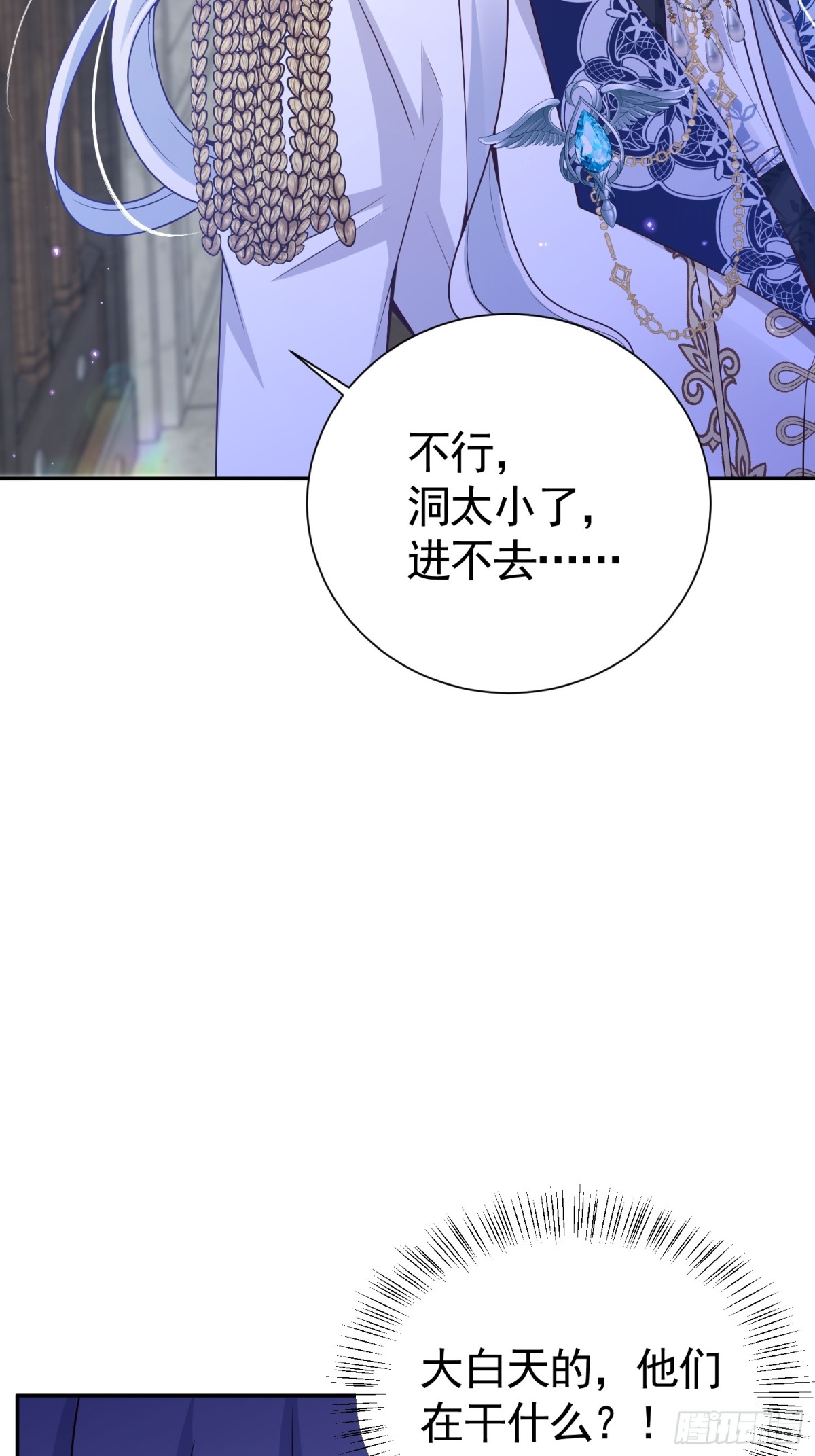 017 姐姐帮我-第20话