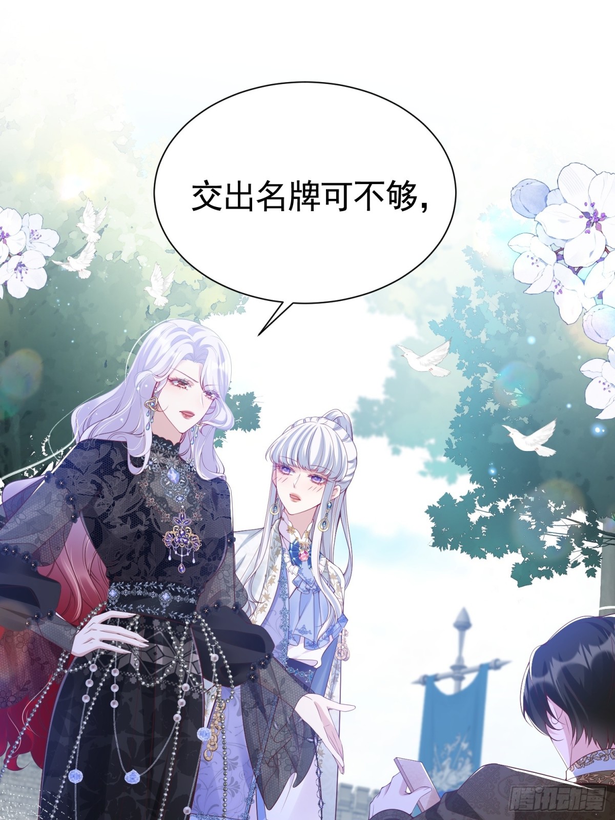 019 路走岔了-第22话