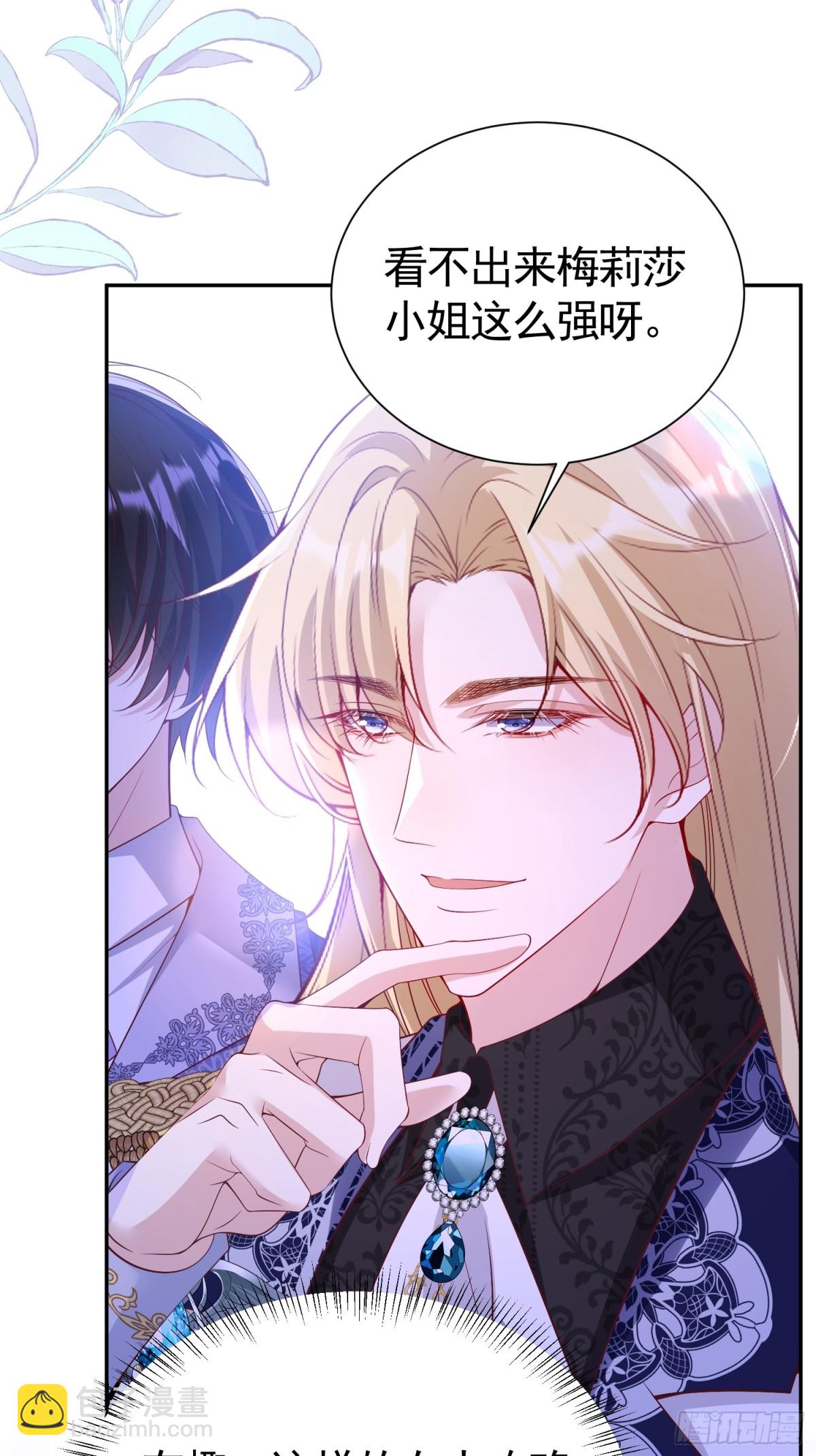 019 路走岔了-第22话