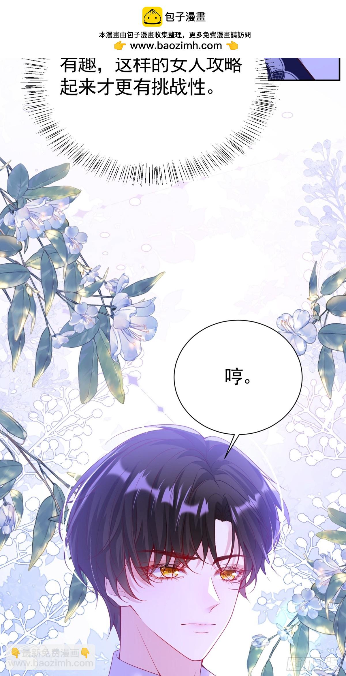 019 路走岔了-第22话