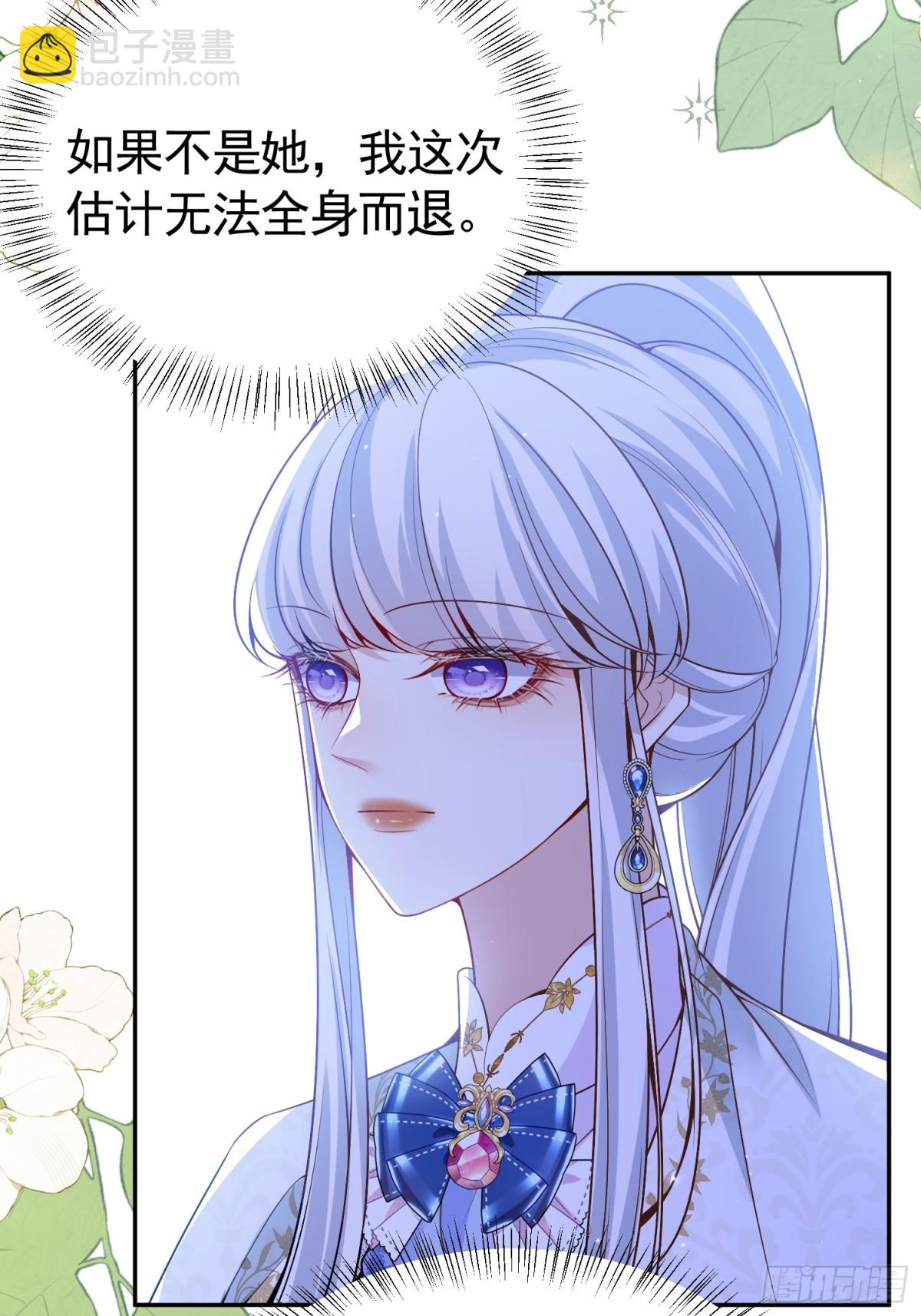 019 路走岔了-第22话