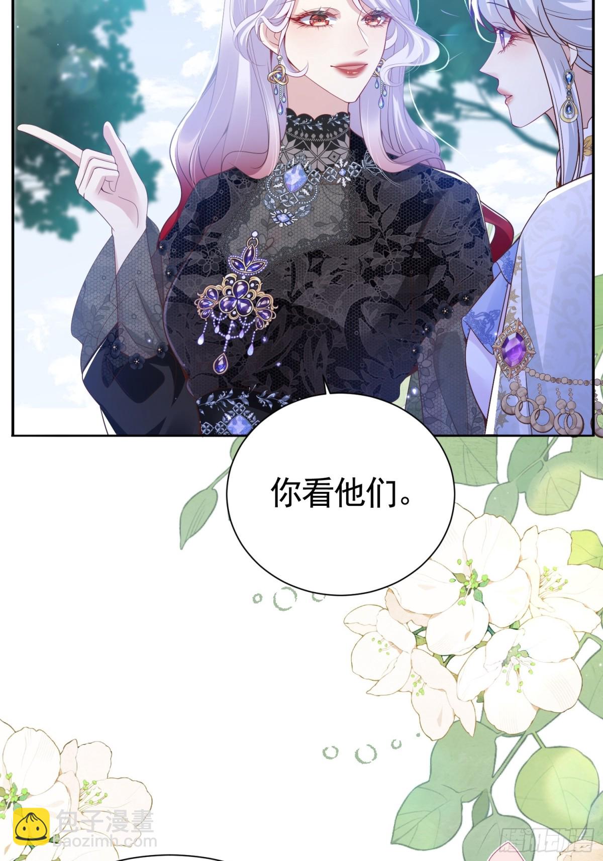 019 路走岔了-第22话