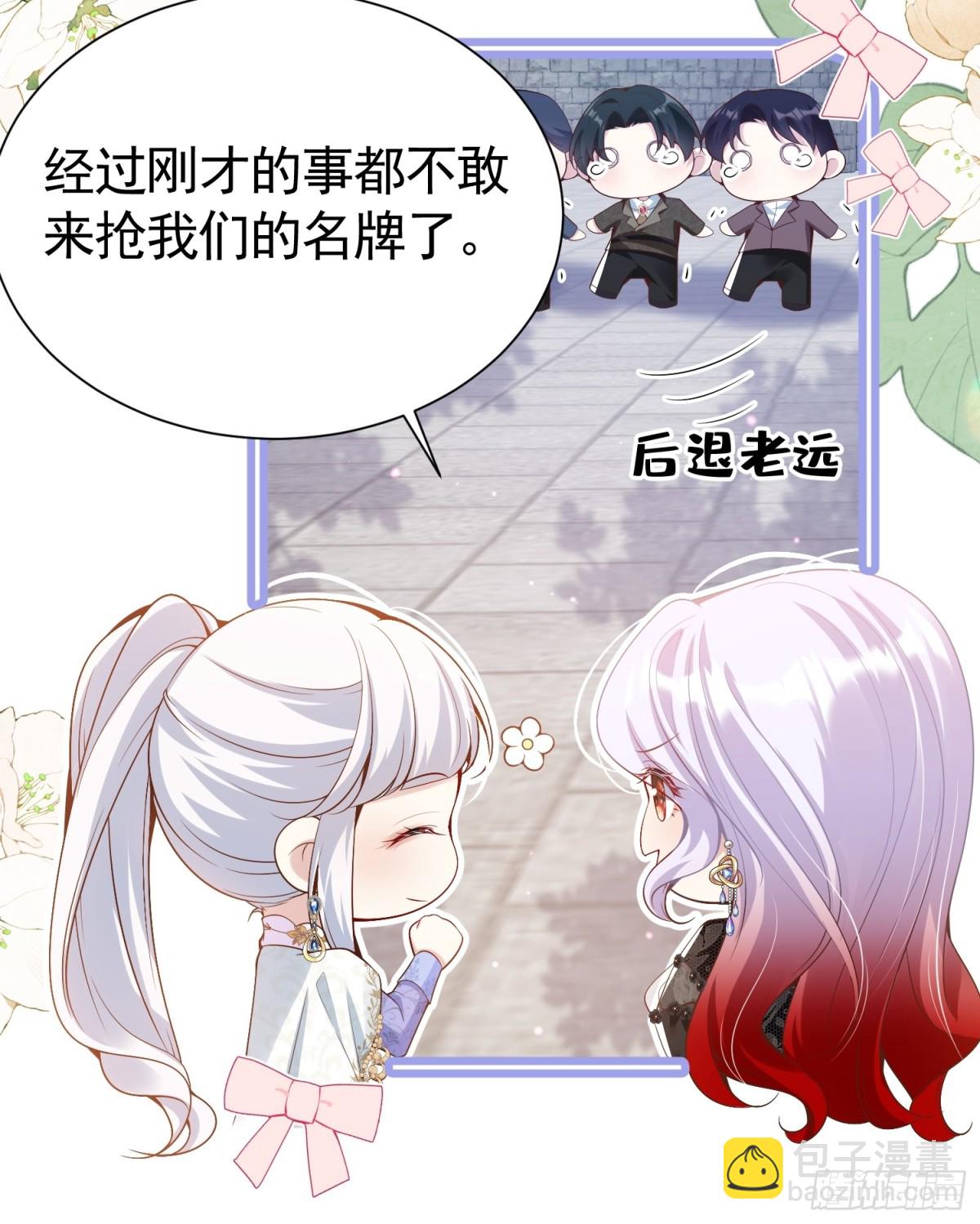 019 路走岔了-第22话