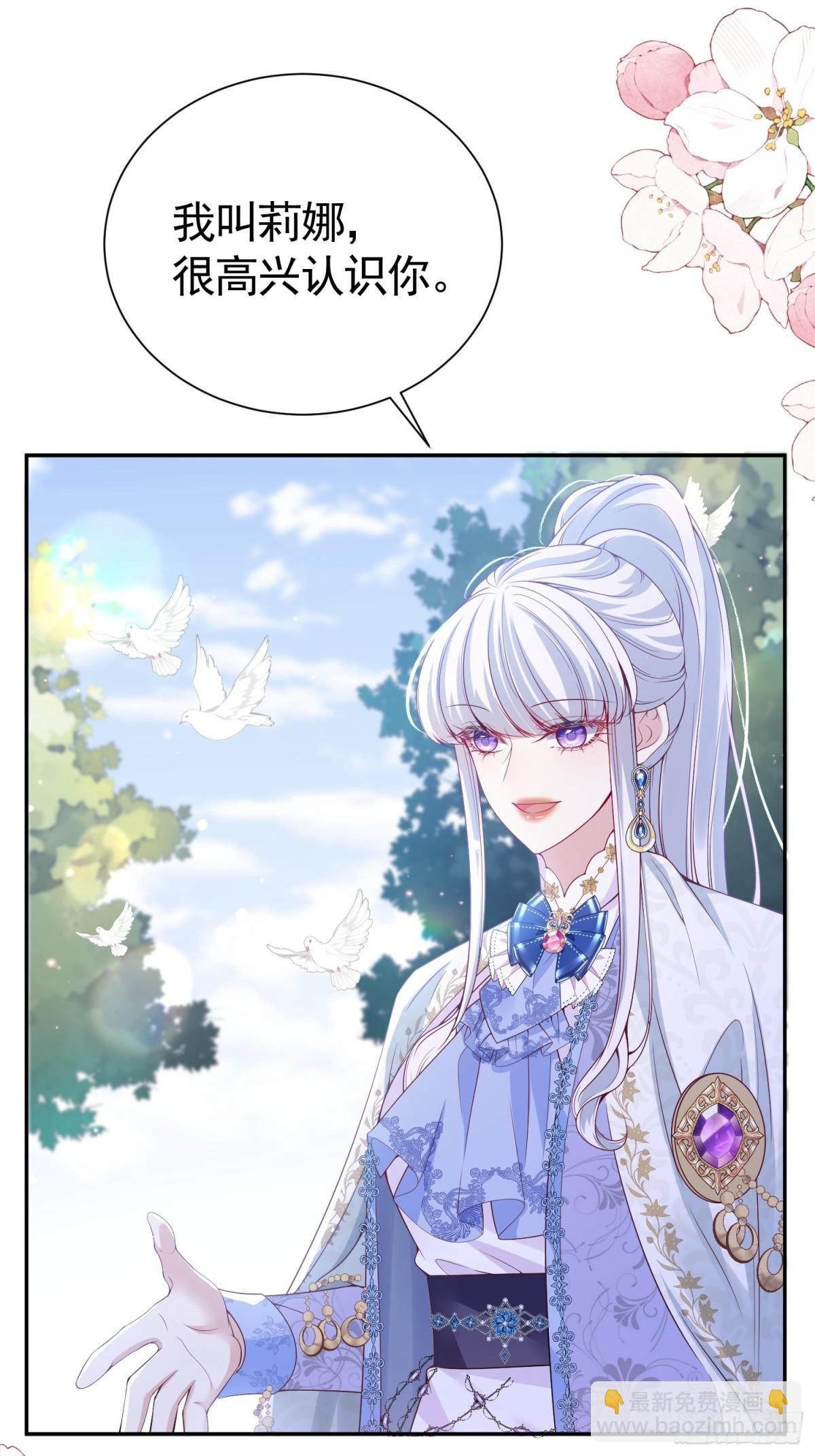 019 路走岔了-第22话