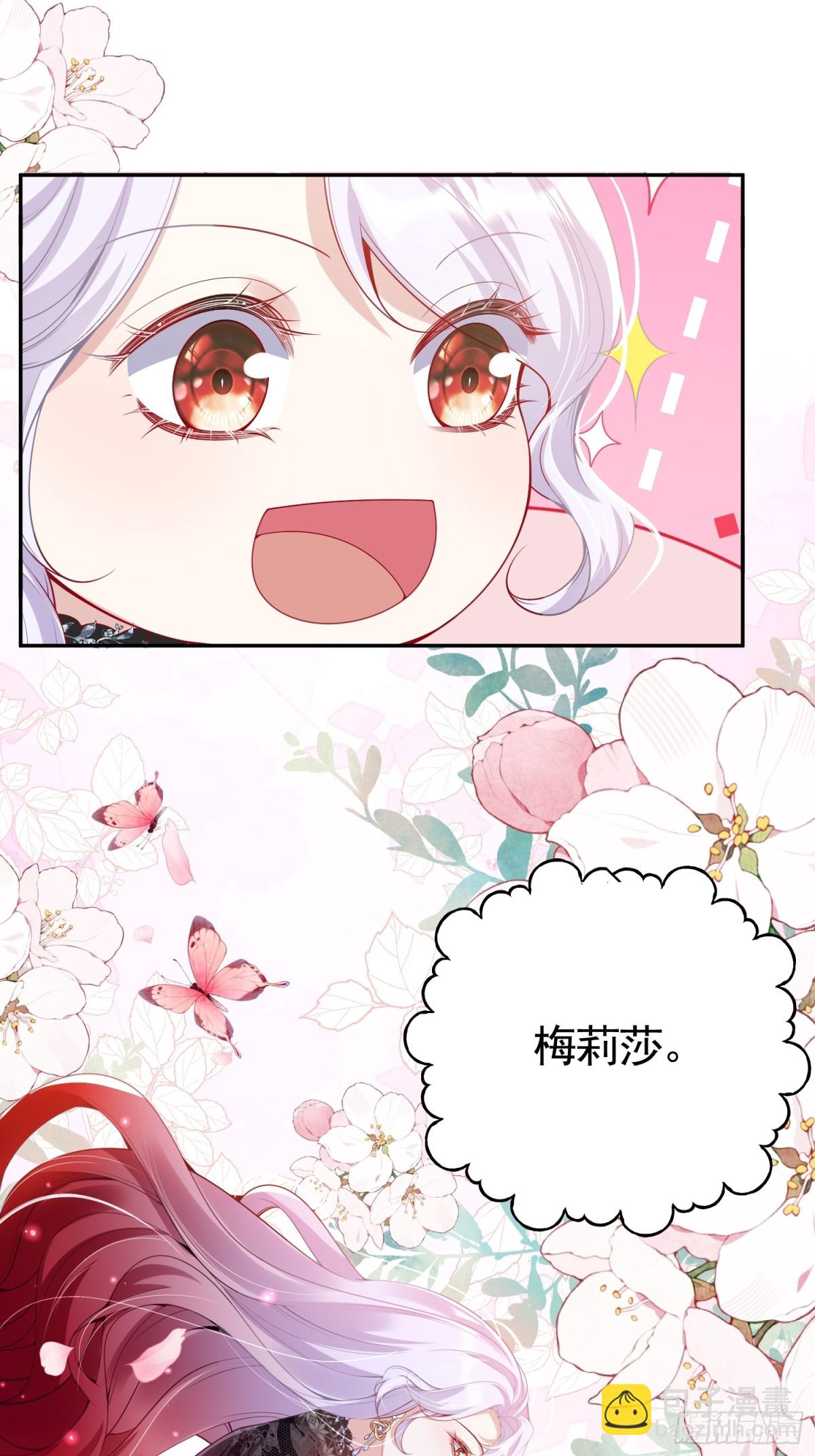 019 路走岔了-第22话