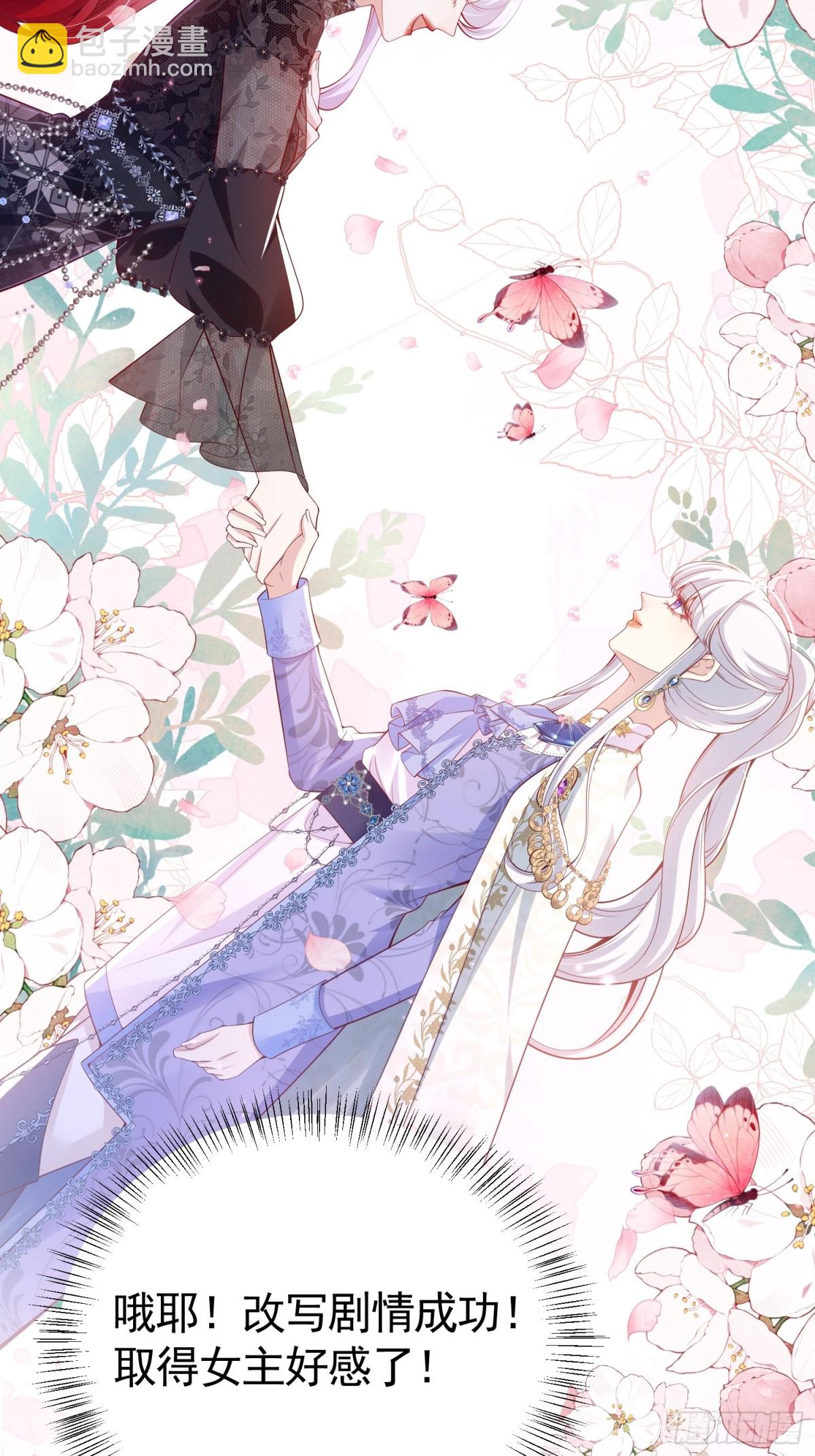 019 路走岔了-第22话