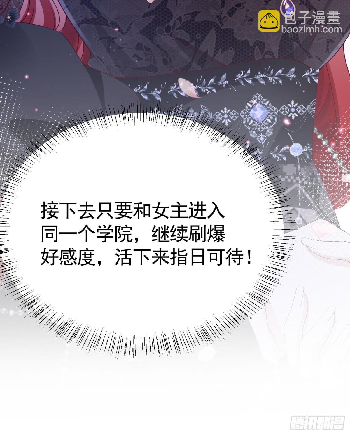 019 路走岔了-第22话