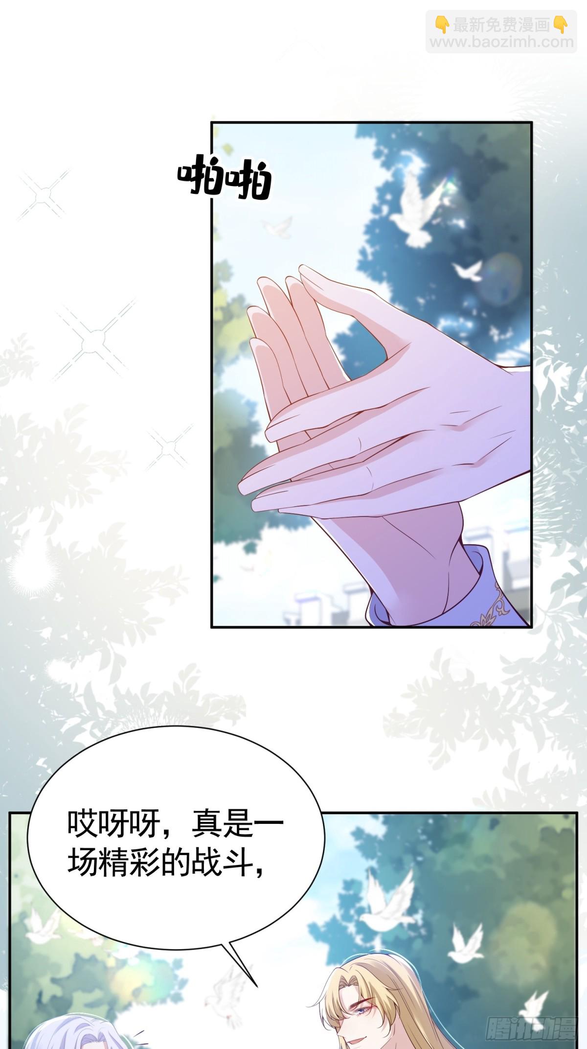 019 路走岔了-第22话