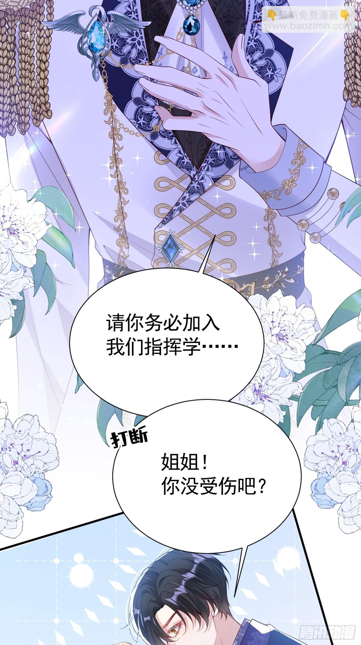 019 路走岔了-第22话