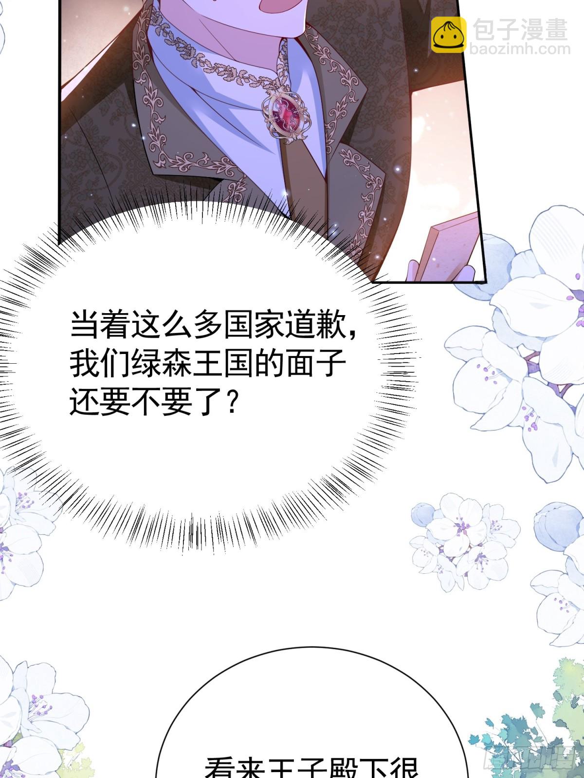 019 路走岔了-第22话