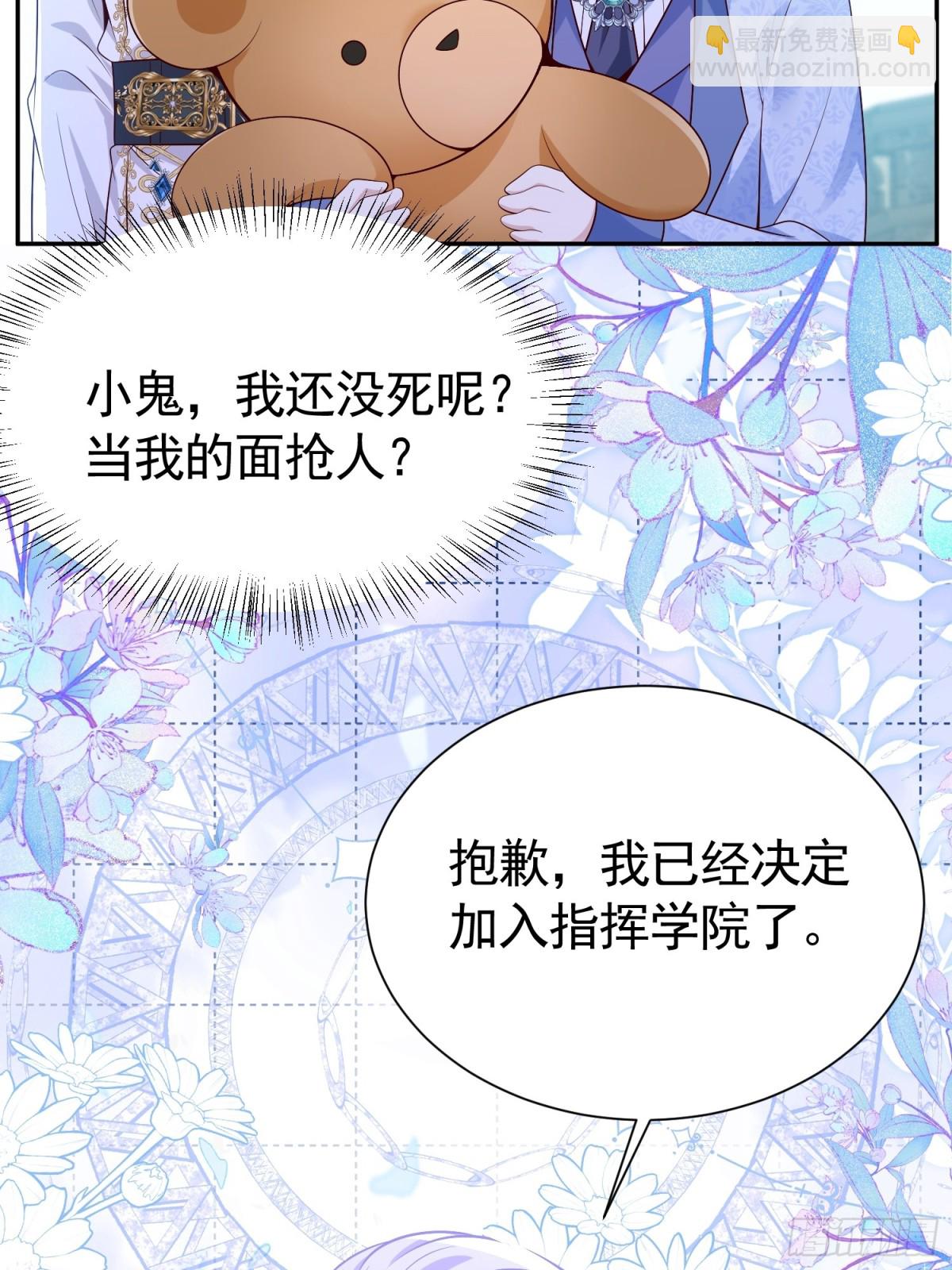 019 路走岔了-第22话