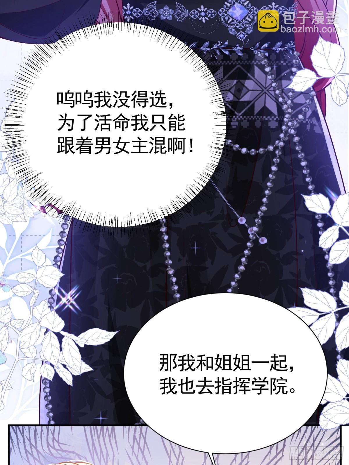 019 路走岔了-第22话