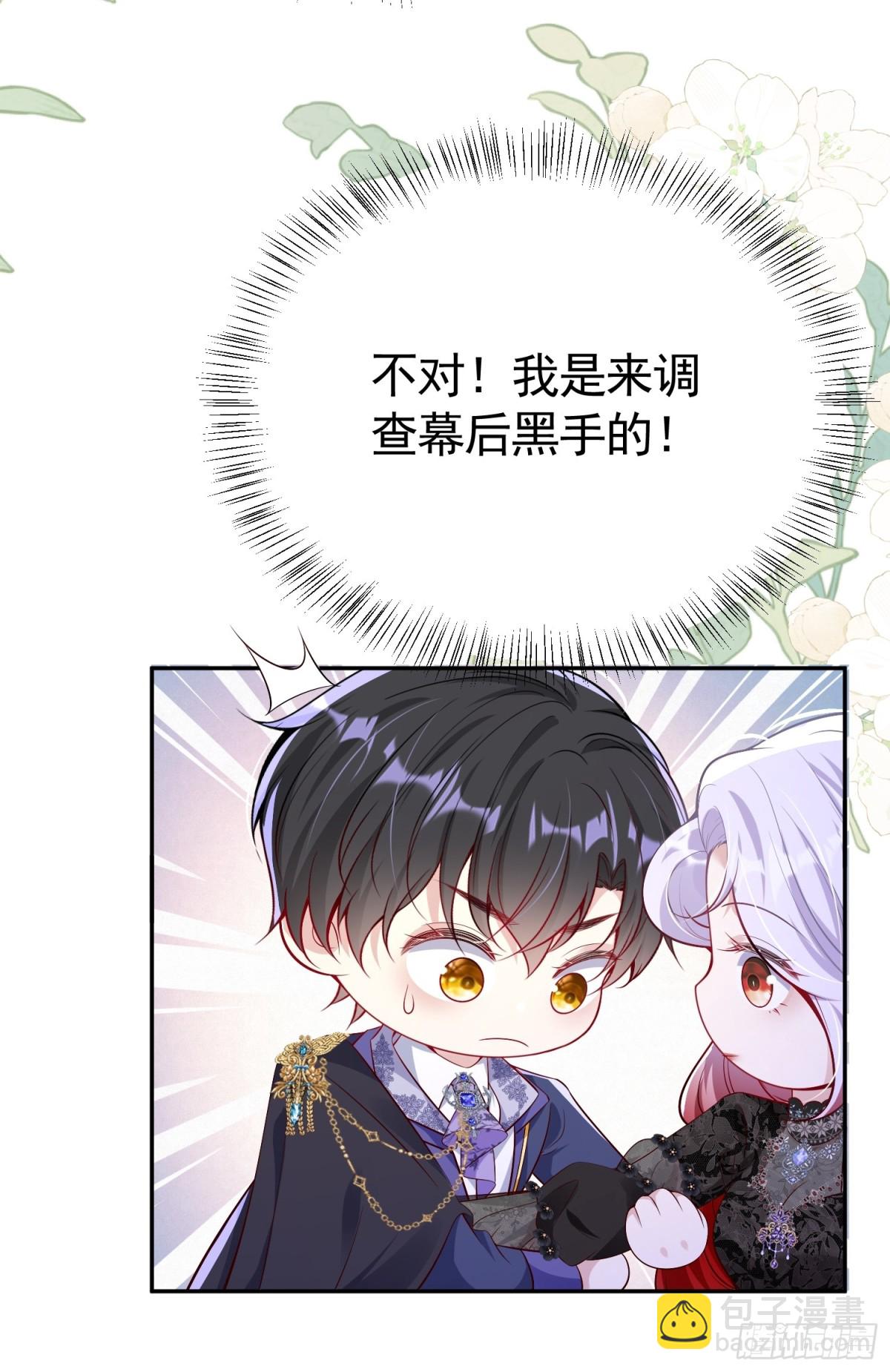 019 路走岔了-第22话