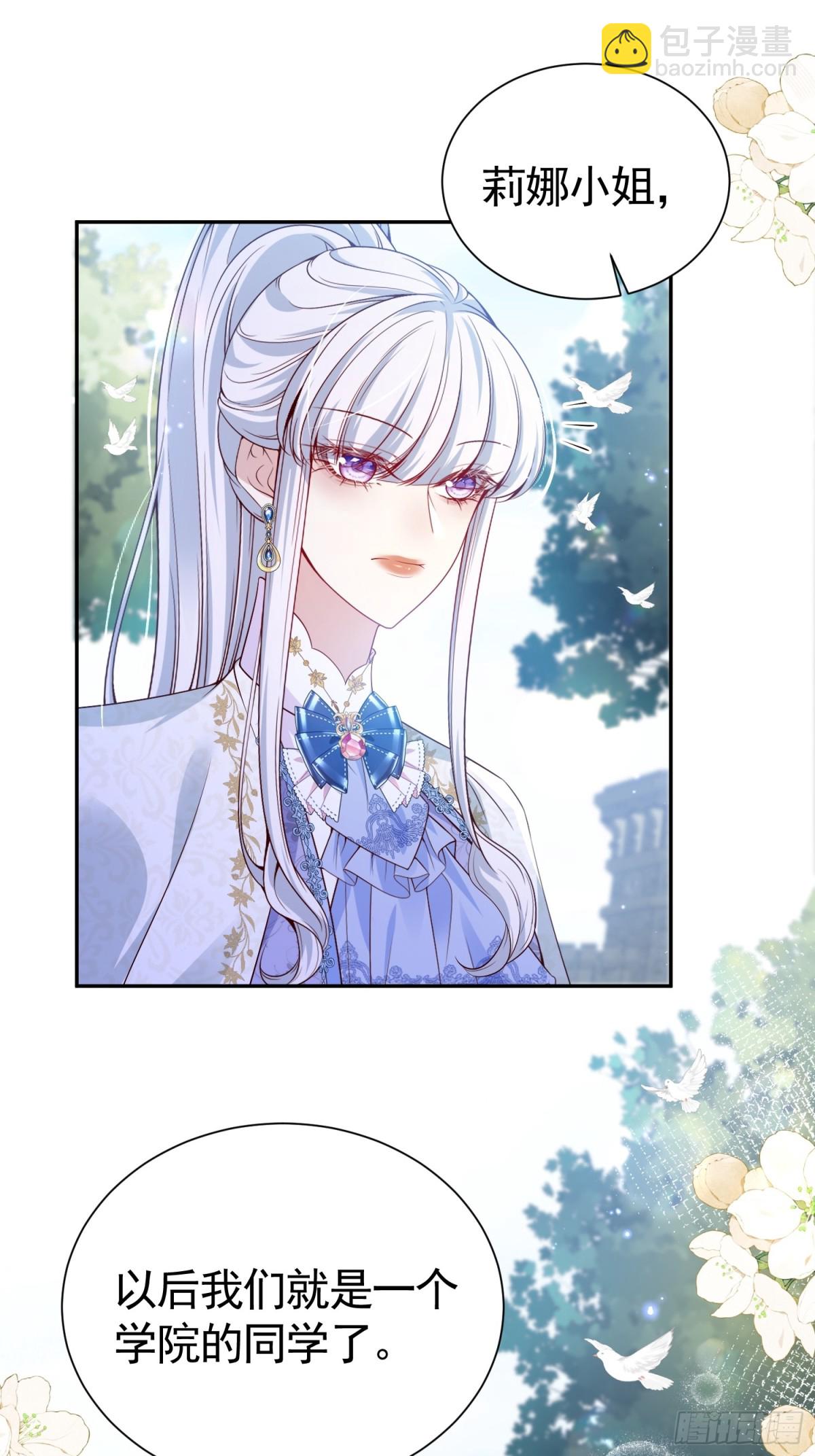 019 路走岔了-第22话