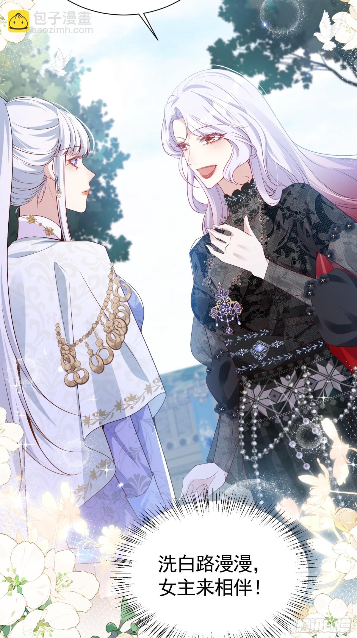 019 路走岔了-第22话