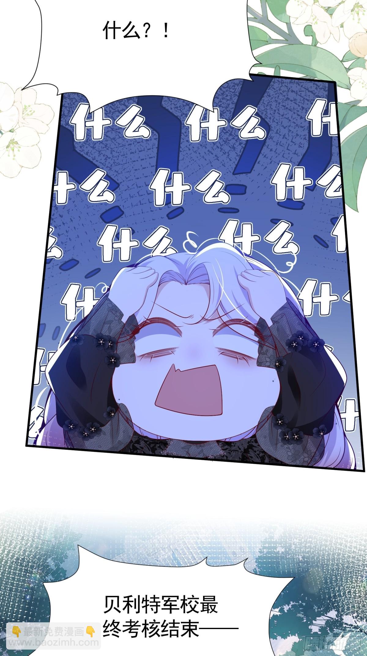 019 路走岔了-第22话