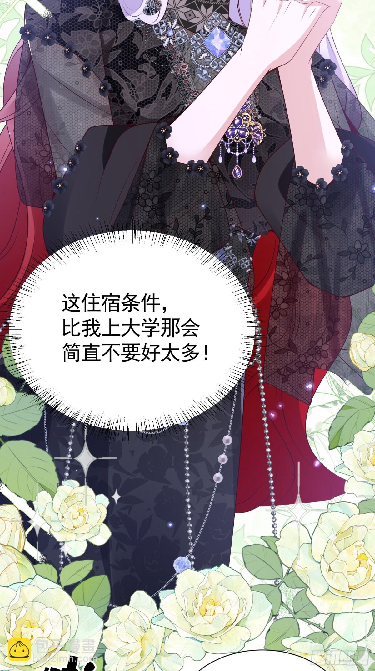 021 这是偷情-第24话