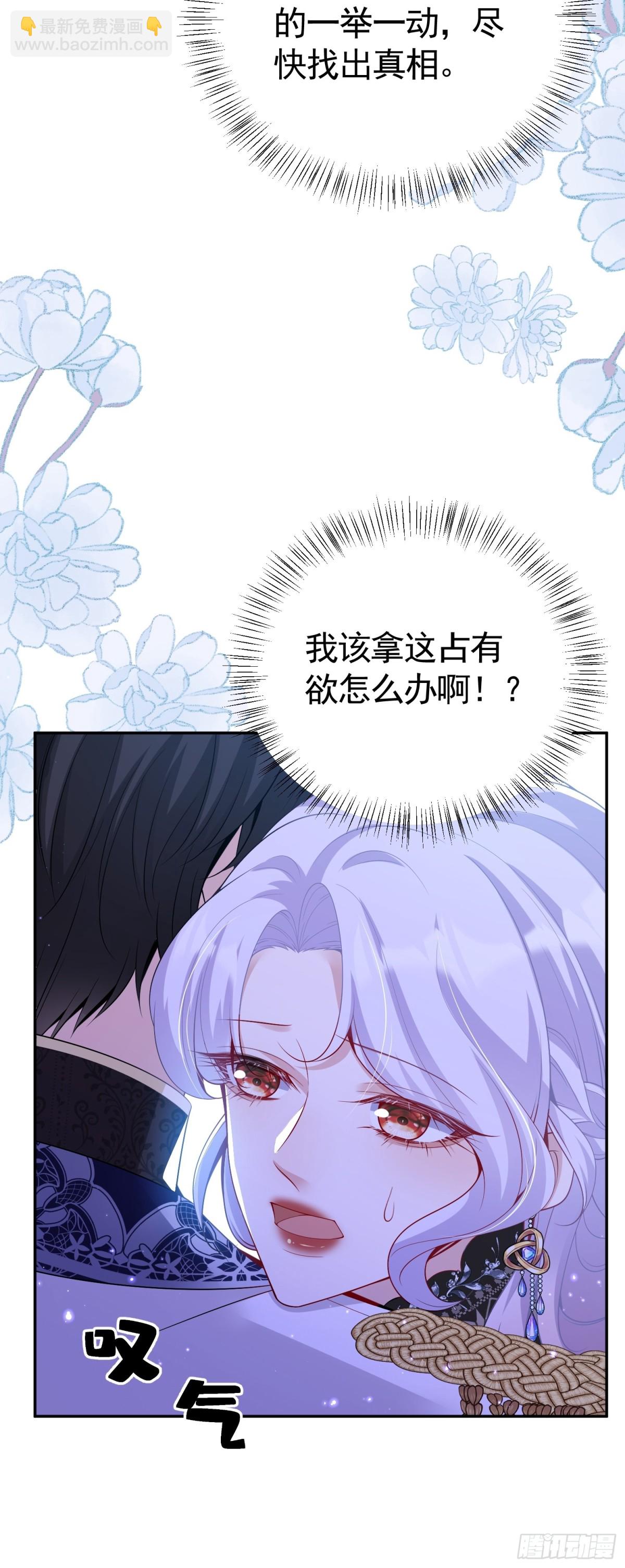 021 这是偷情-第24话