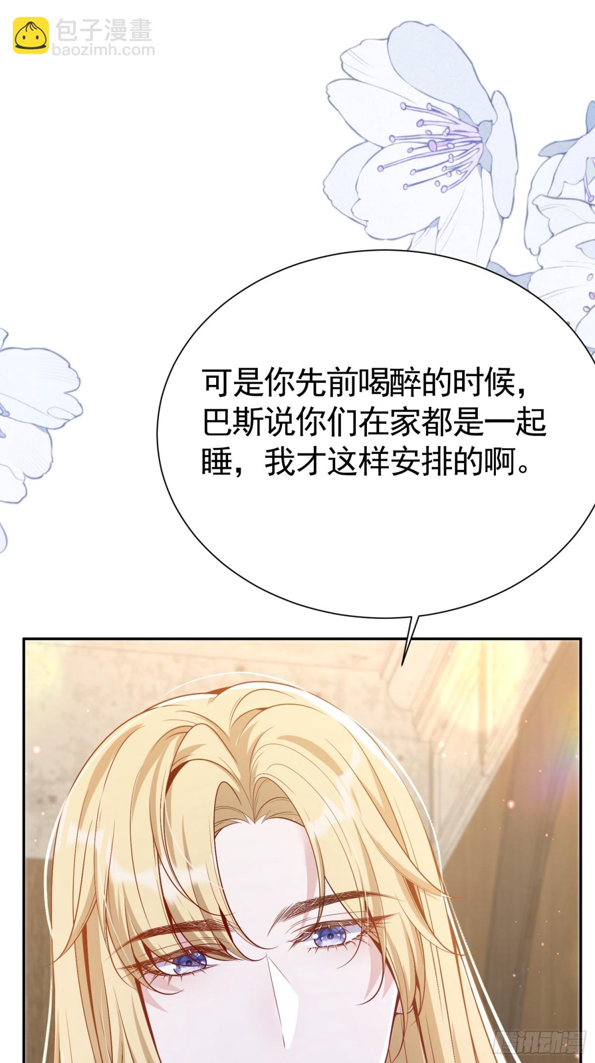 023 学渣日常(1/2)-第26话