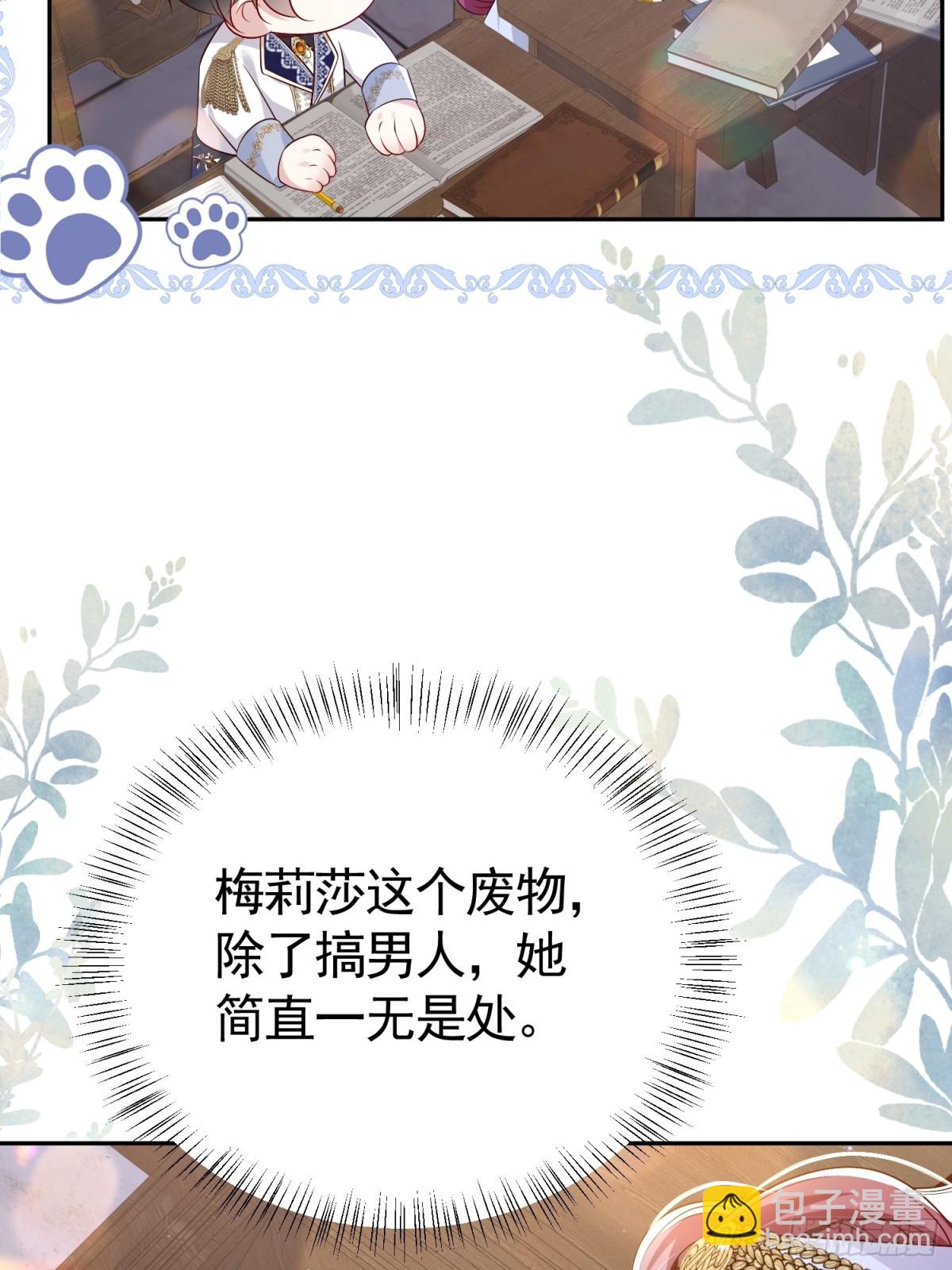 023 学渣日常(1/2)-第26话