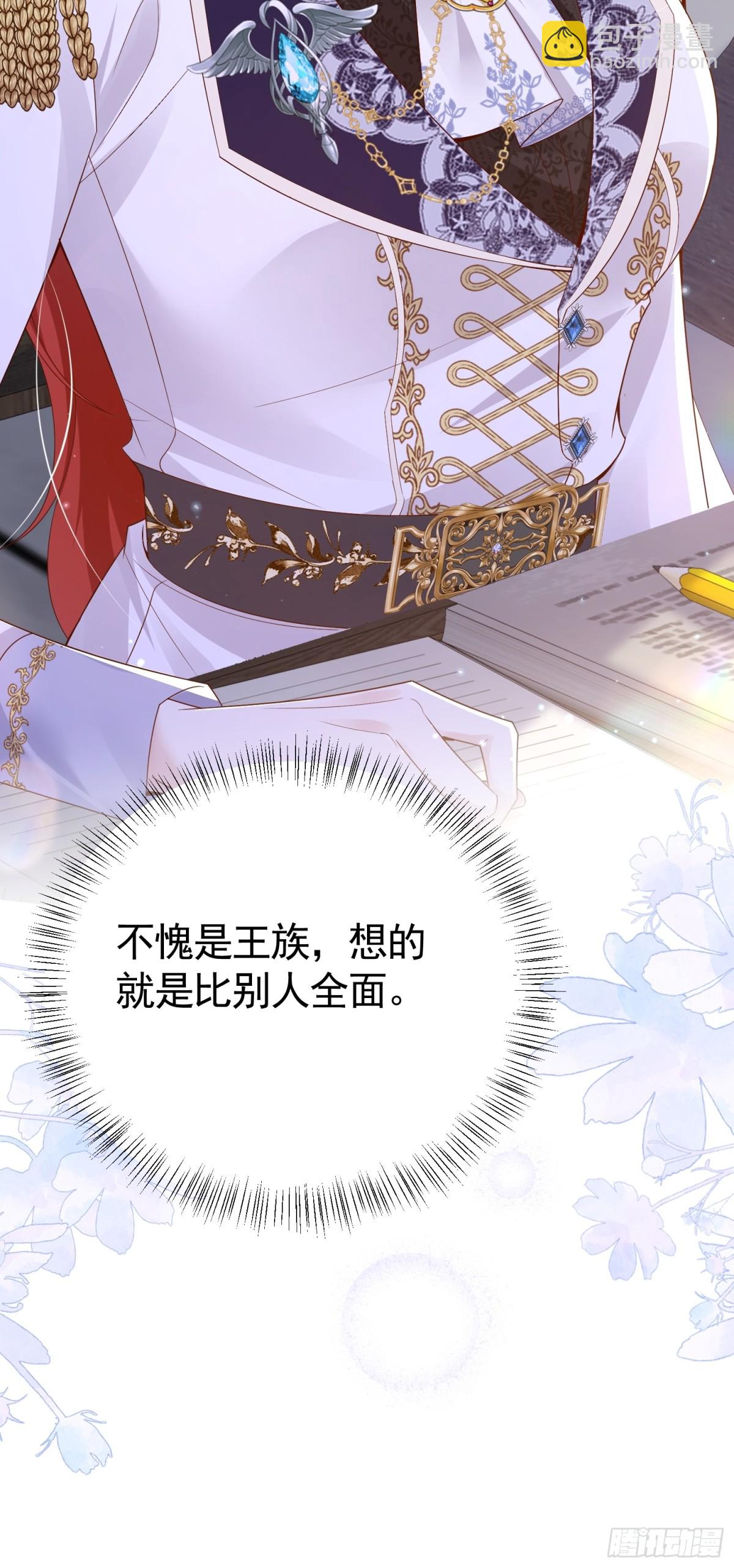 025 66大顺-第28话