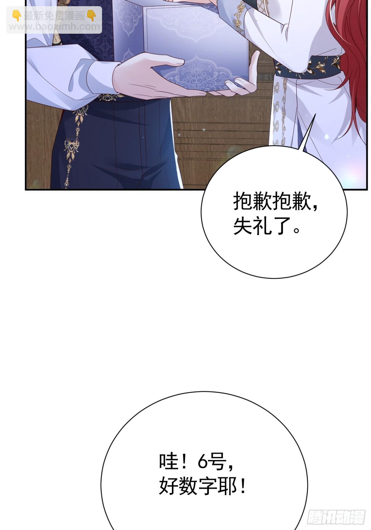 025 66大顺-第28话