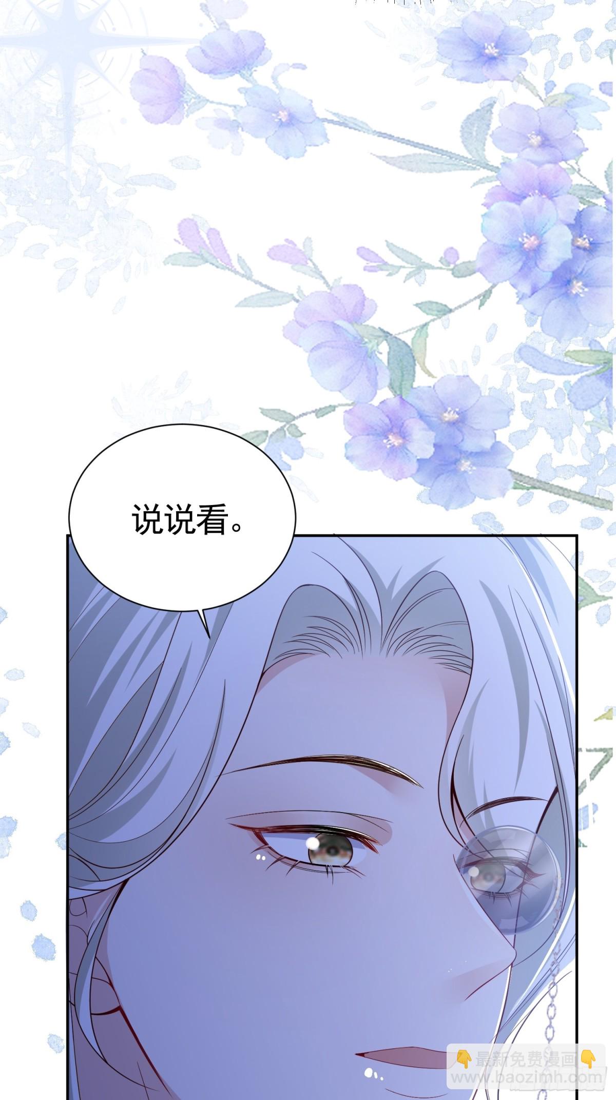 025 66大顺-第28话