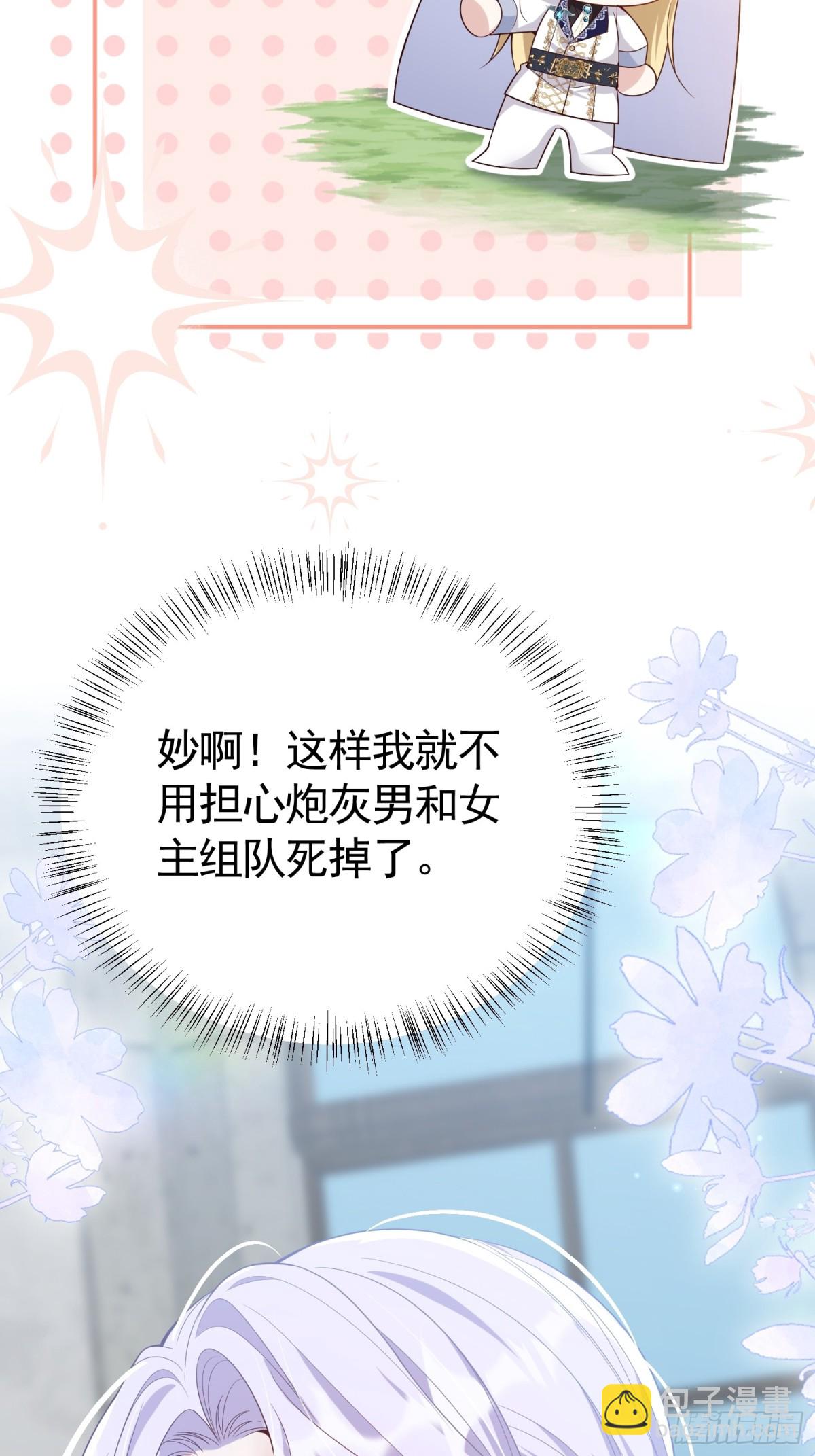 025 66大顺-第28话