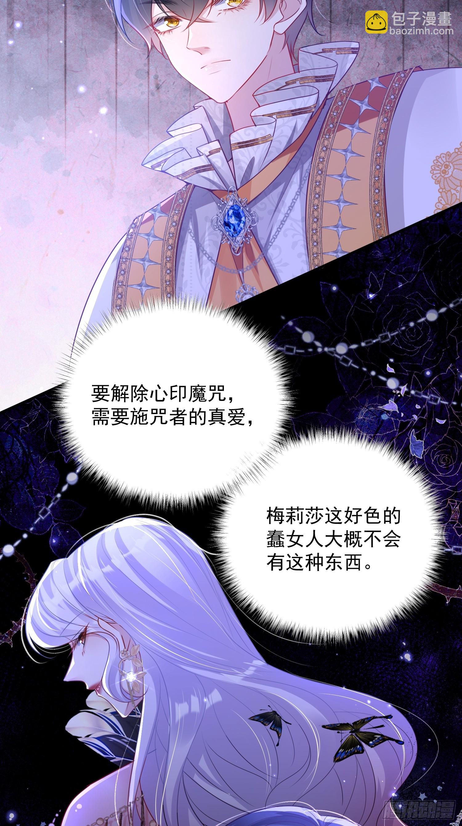 003 对我负责(1/2)-第4话
