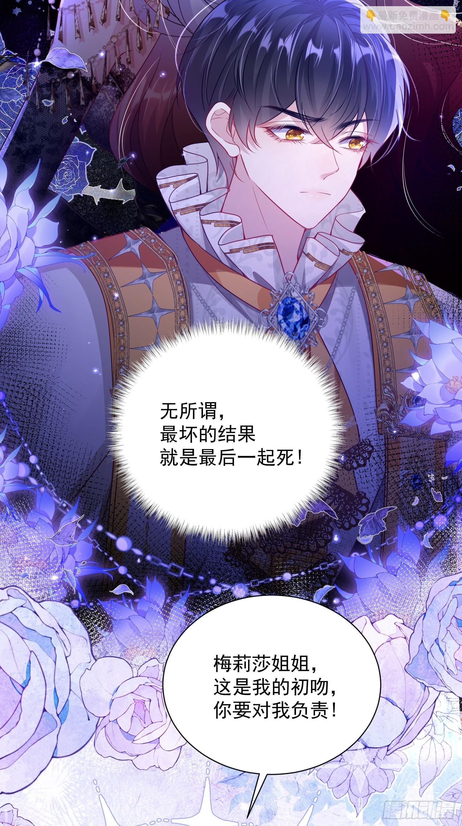 003 对我负责(1/2)-第4话