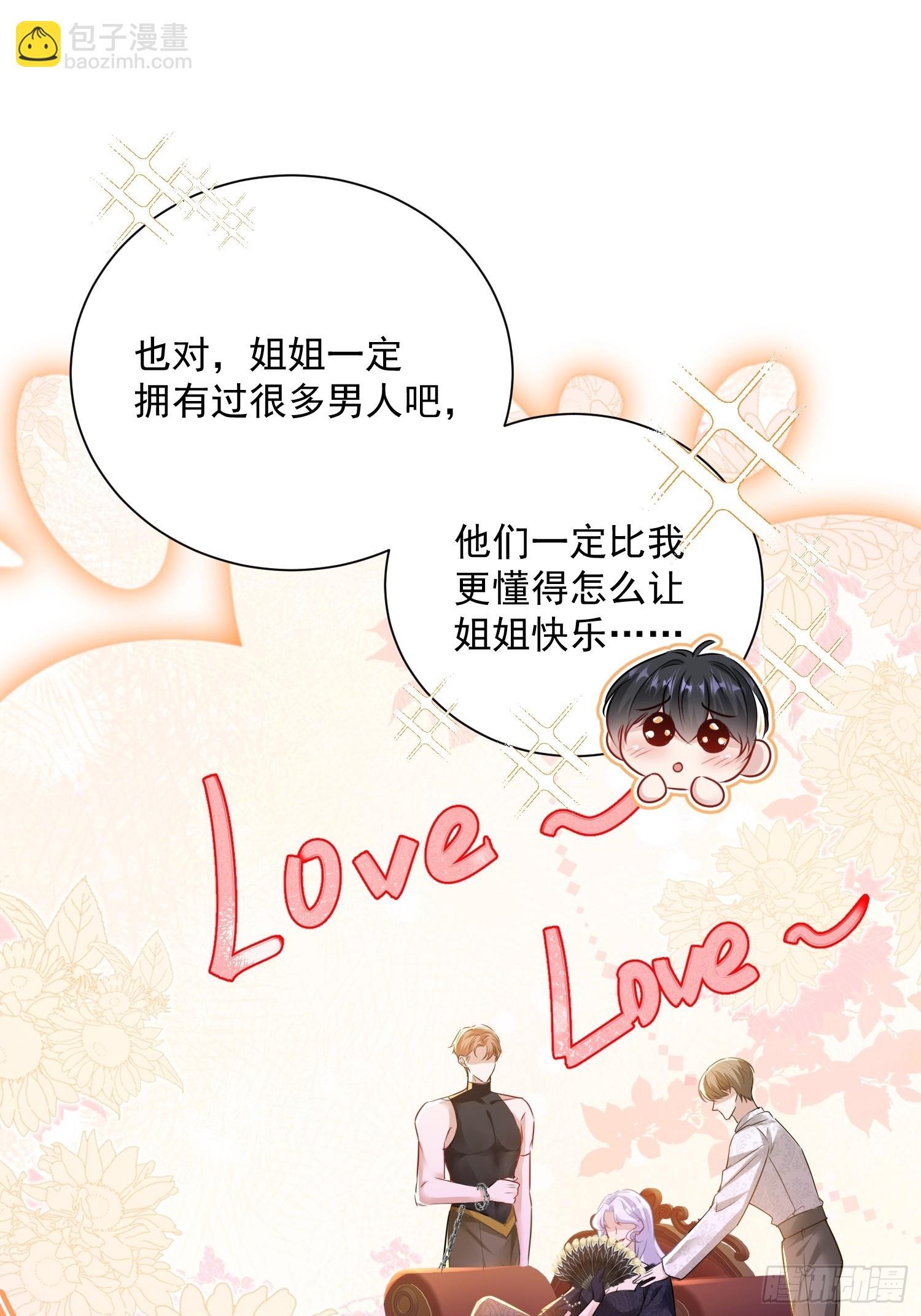 003 对我负责(1/2)-第4话