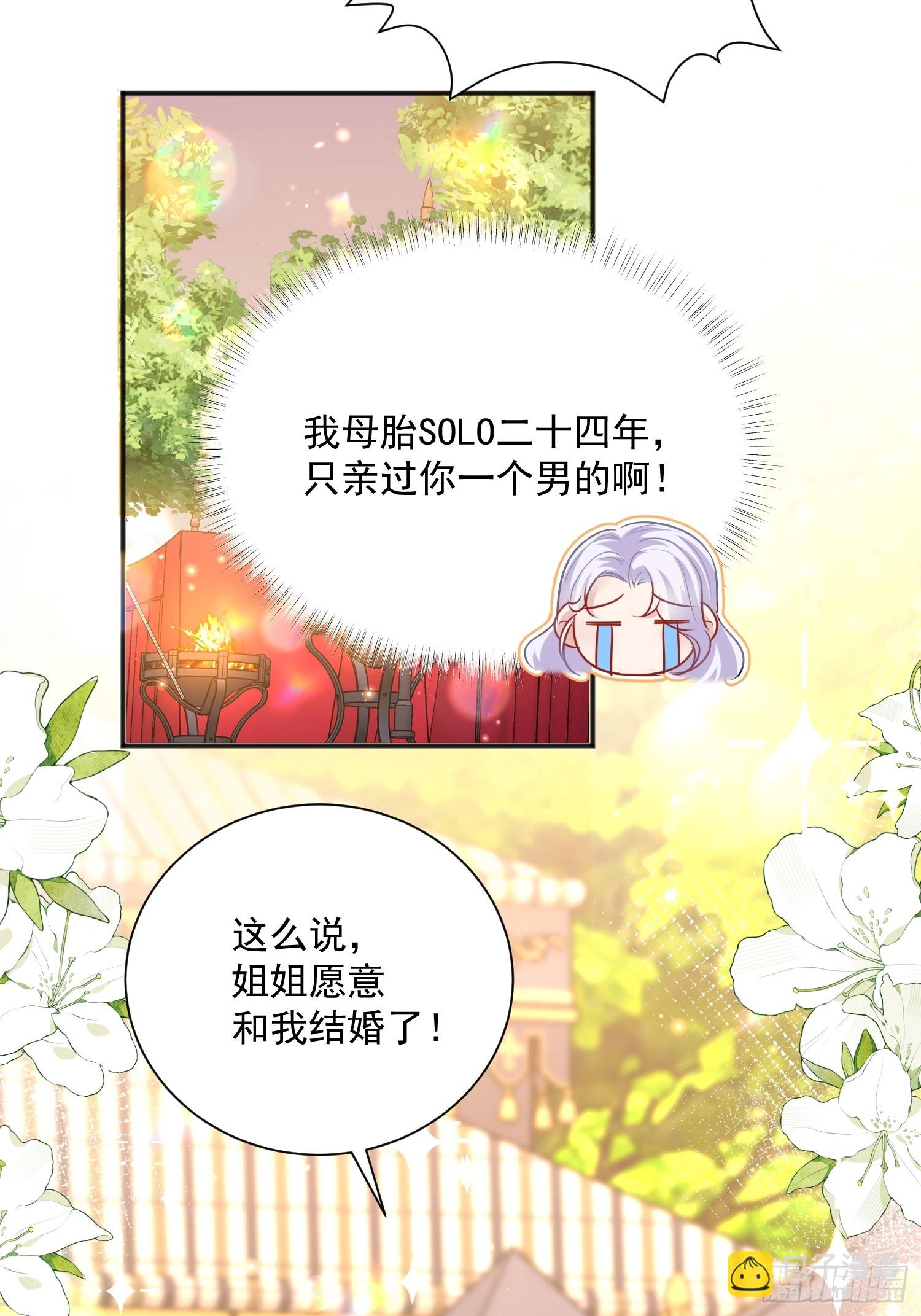 003 对我负责(1/2)-第4话