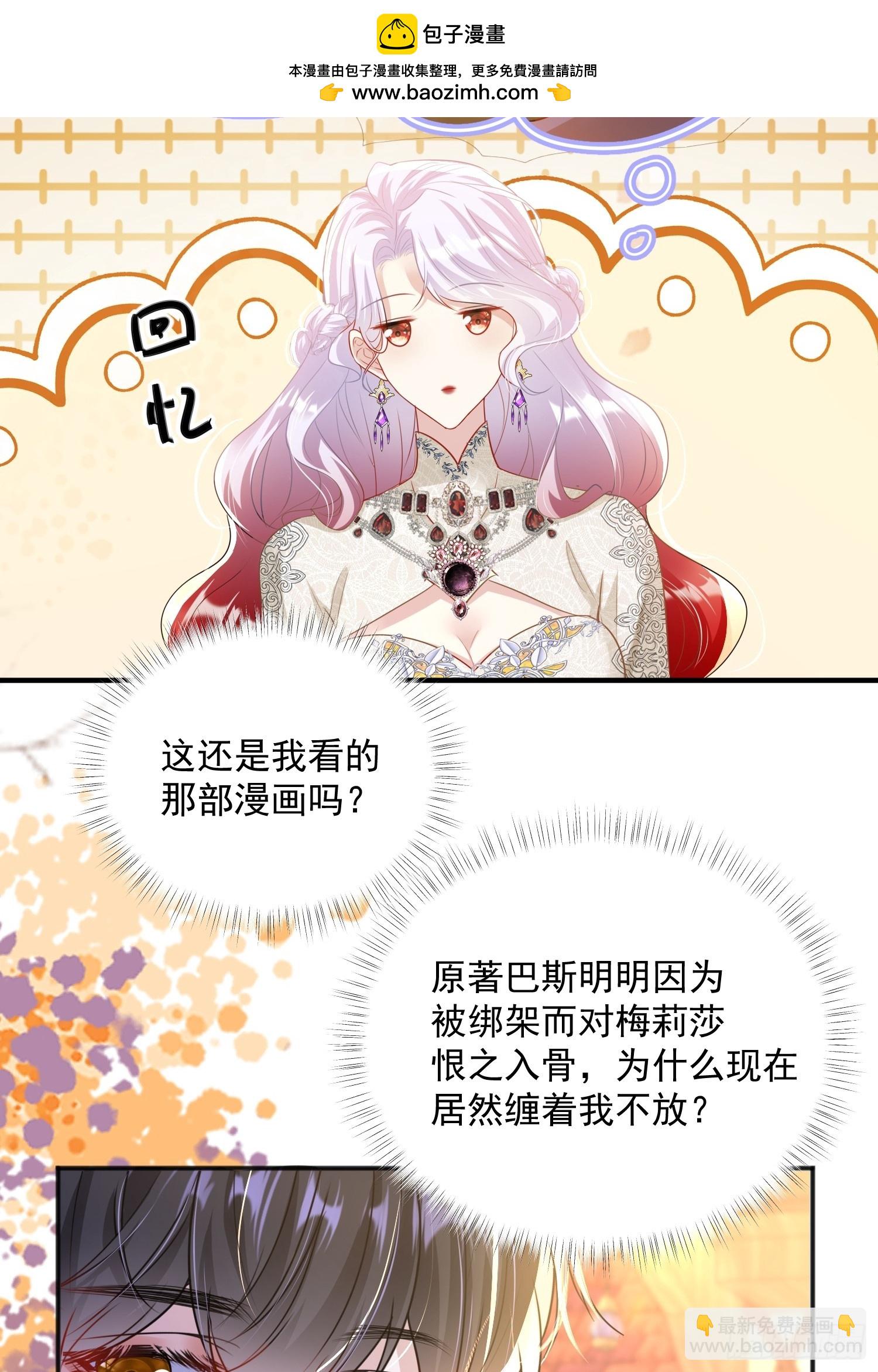 003 对我负责(1/2)-第4话