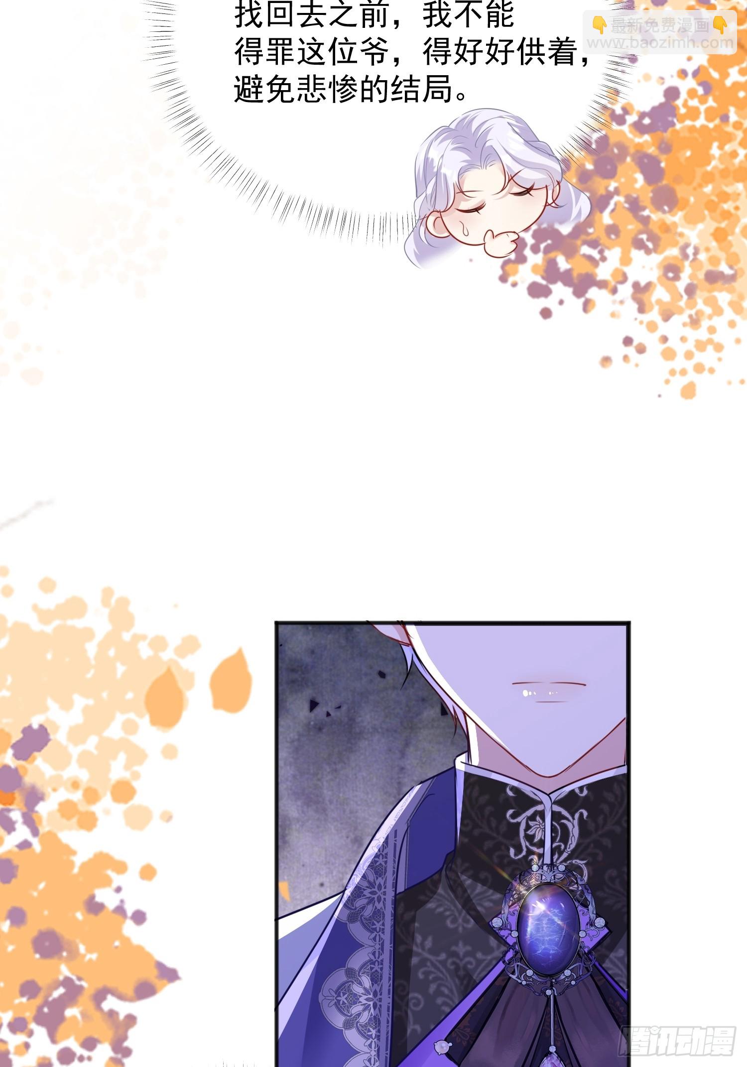 003 对我负责(1/2)-第4话