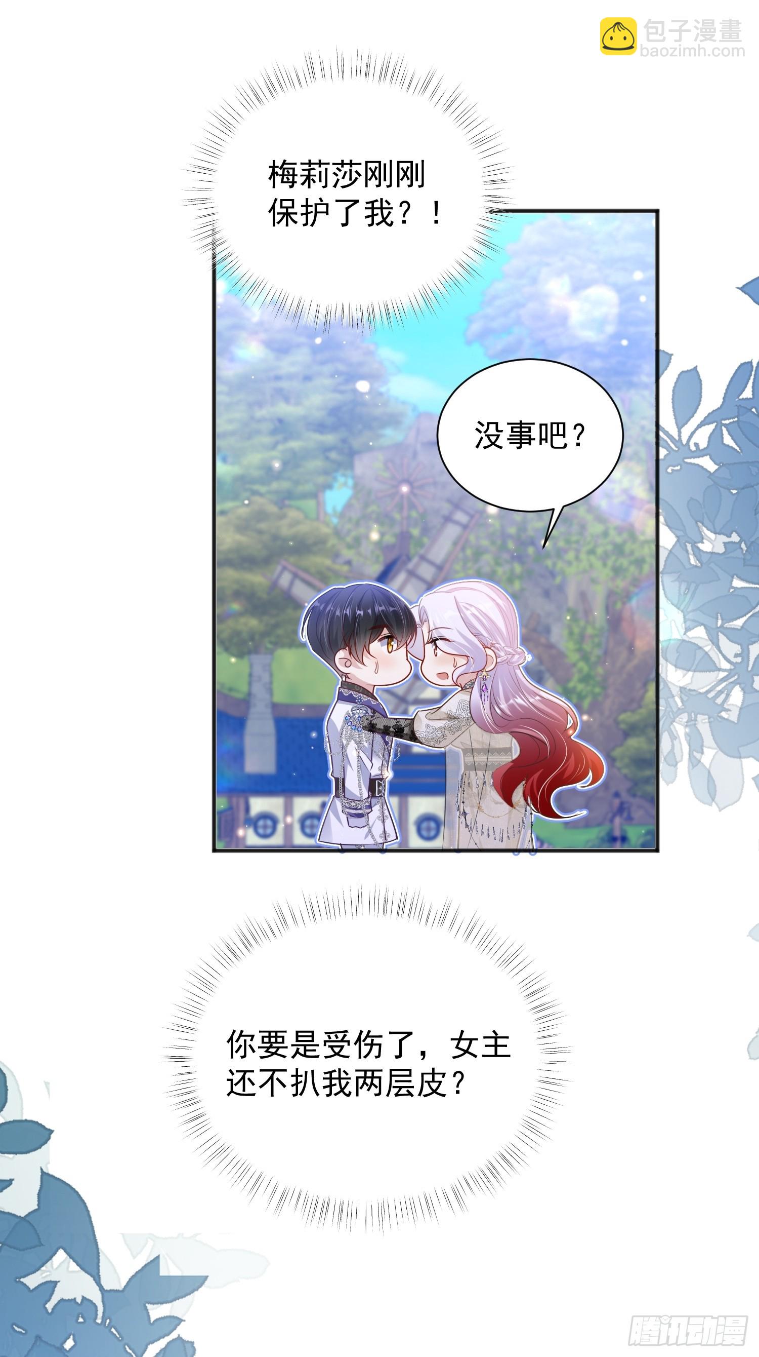 003 对我负责(1/2)-第4话