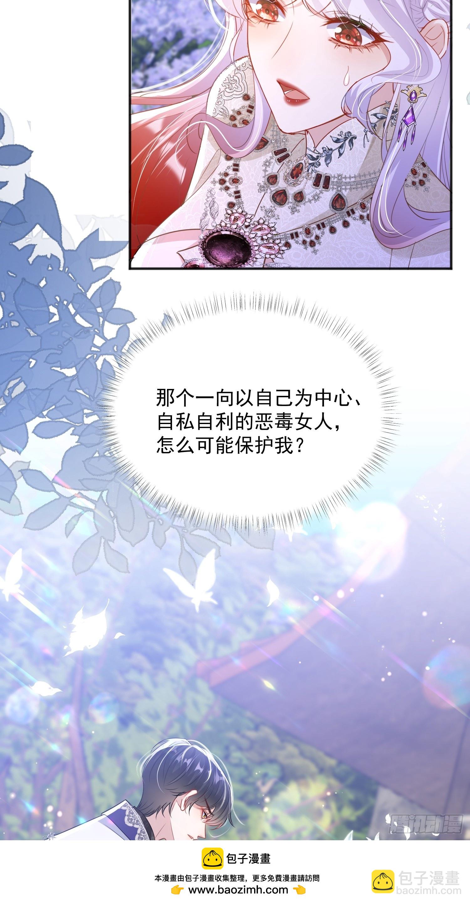 003 对我负责(1/2)-第4话