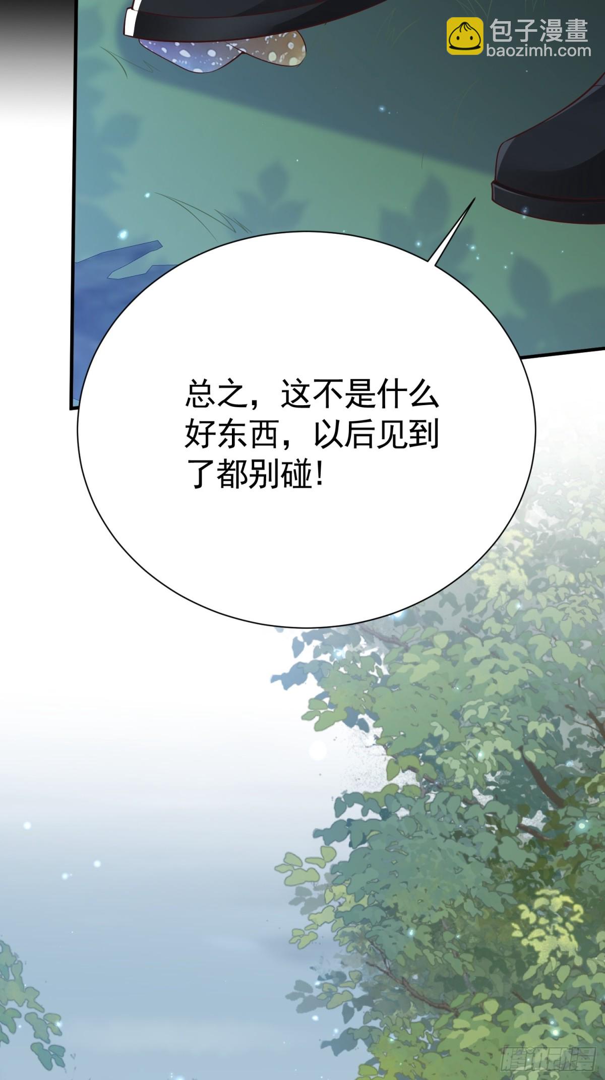 029 冒雨找她-第32话