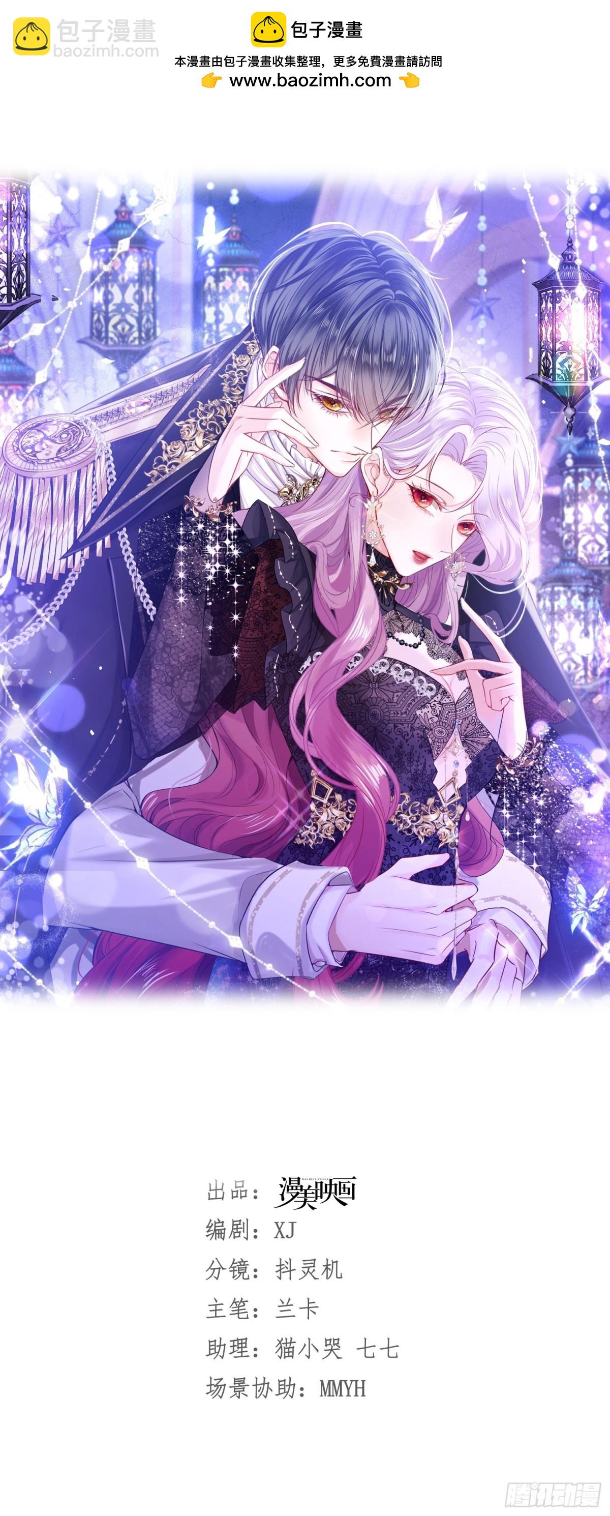 029 冒雨找她-第32话