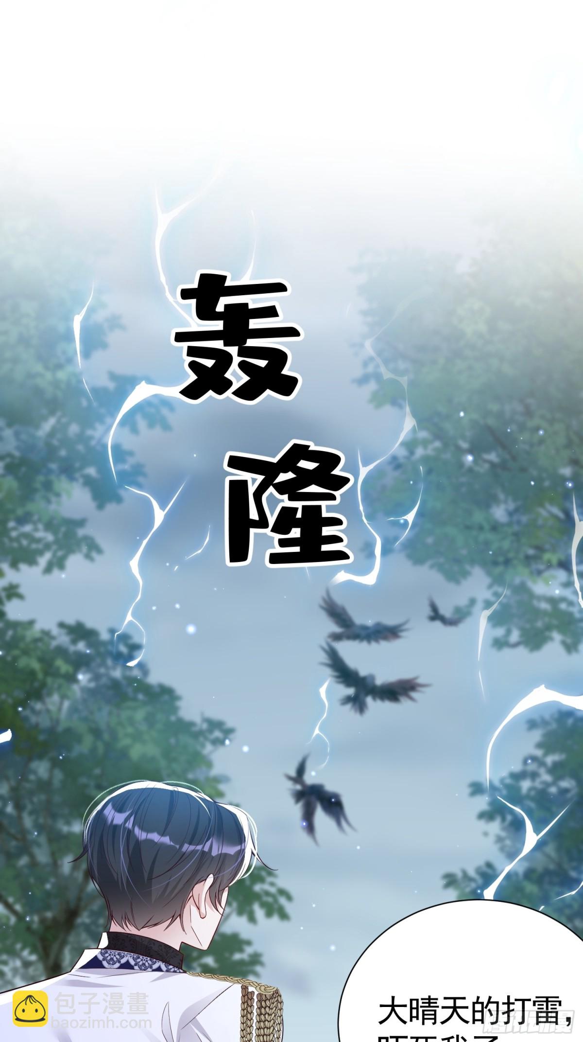 029 冒雨找她-第32话