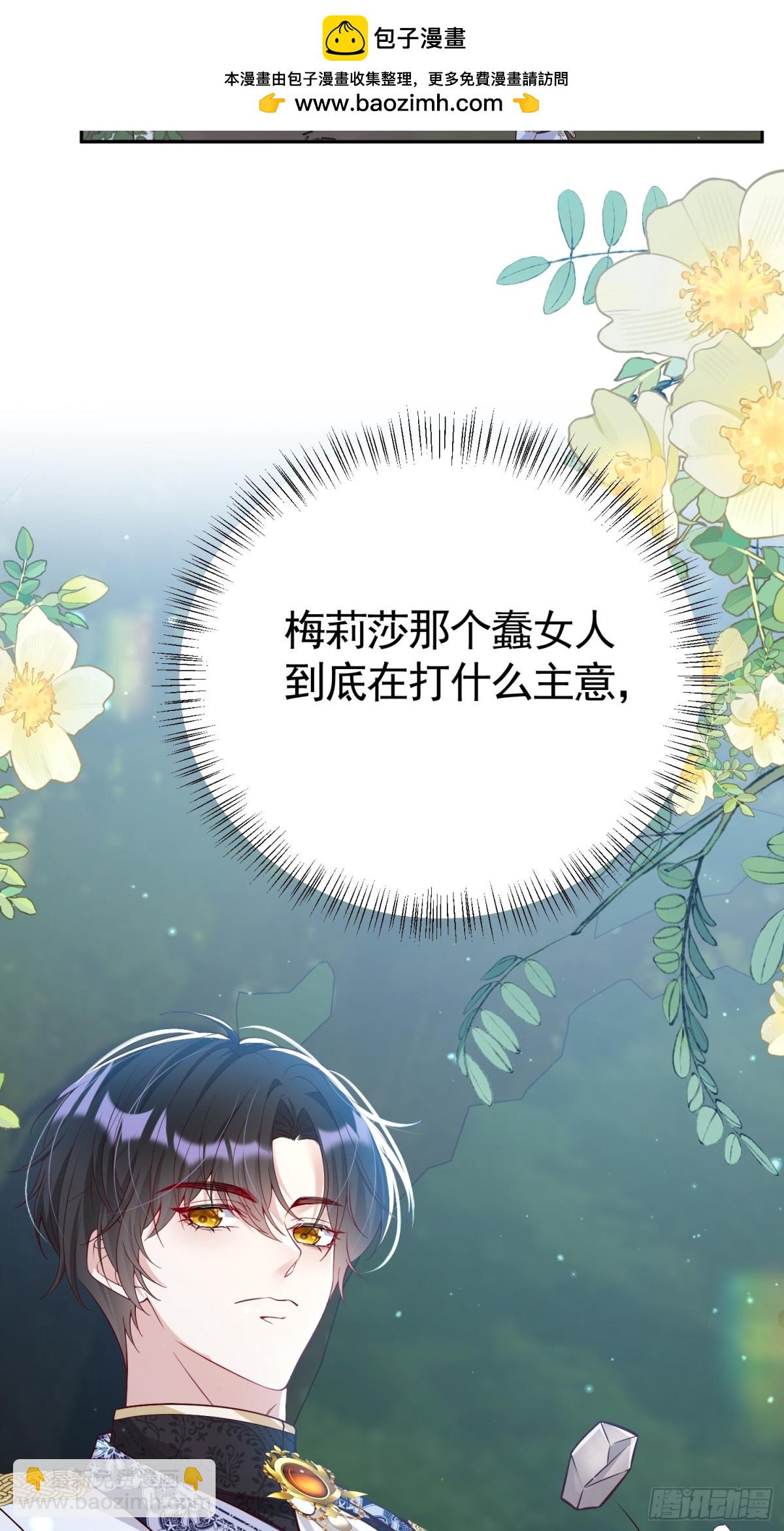 029 冒雨找她-第32话