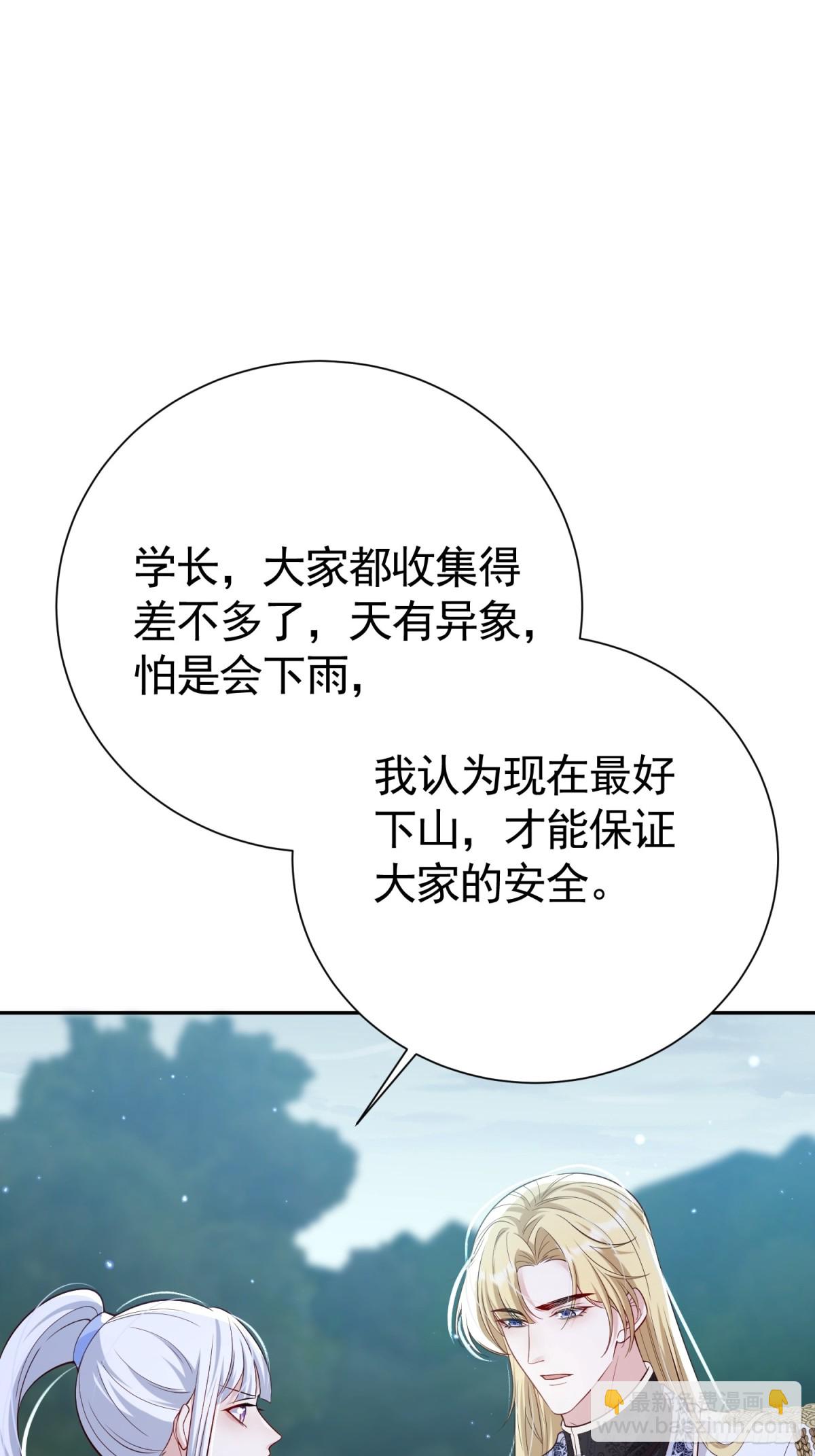 029 冒雨找她-第32话