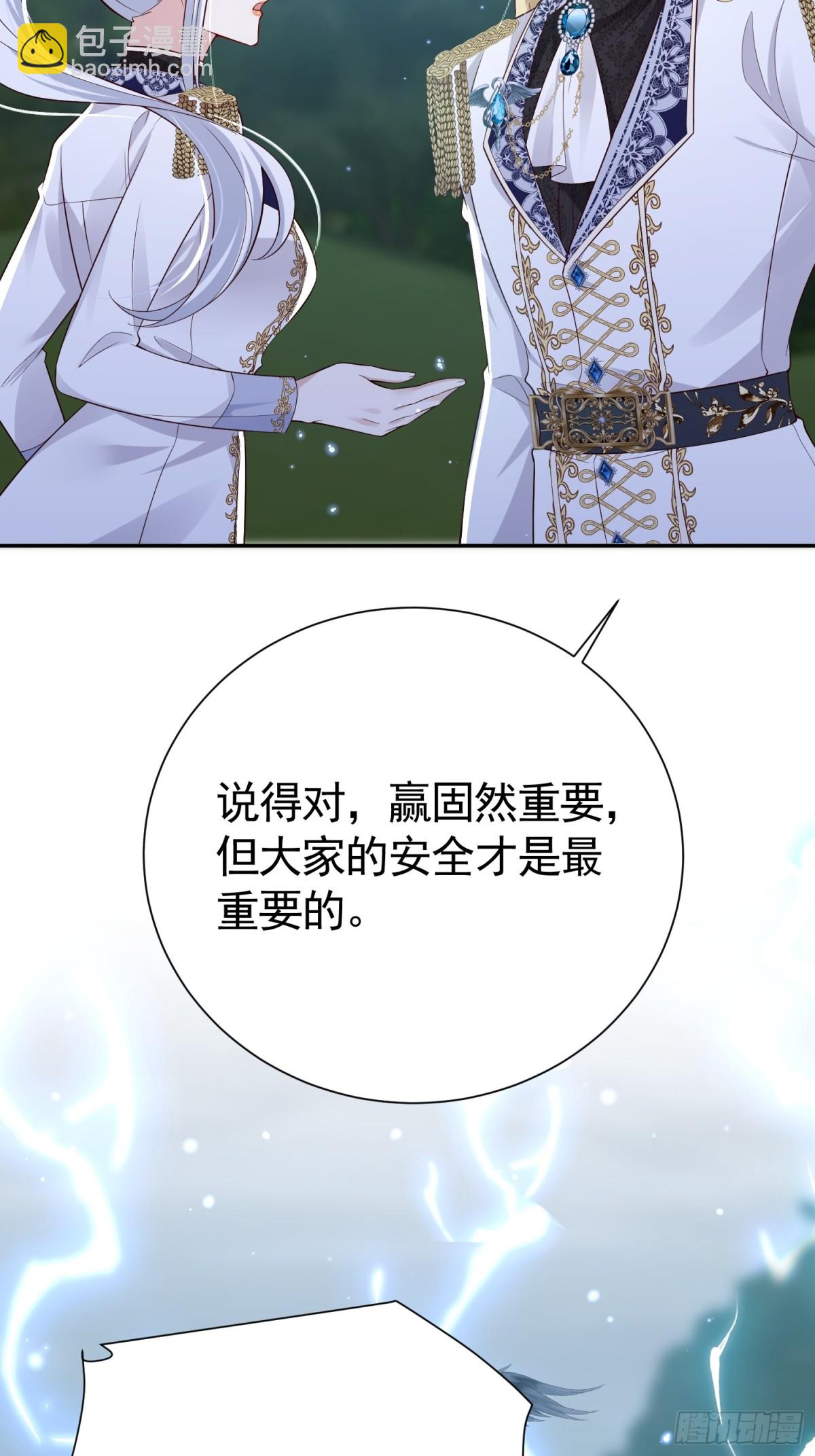 029 冒雨找她-第32话