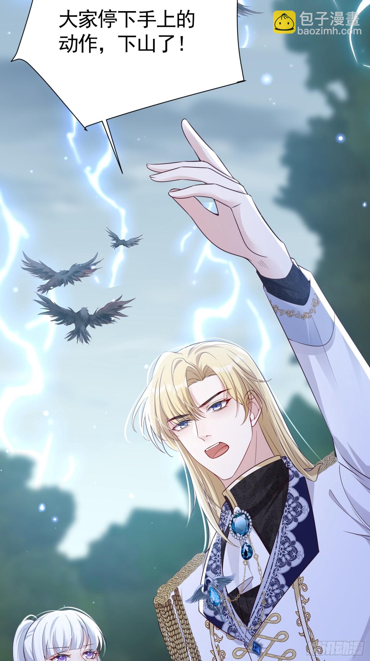 029 冒雨找她-第32话