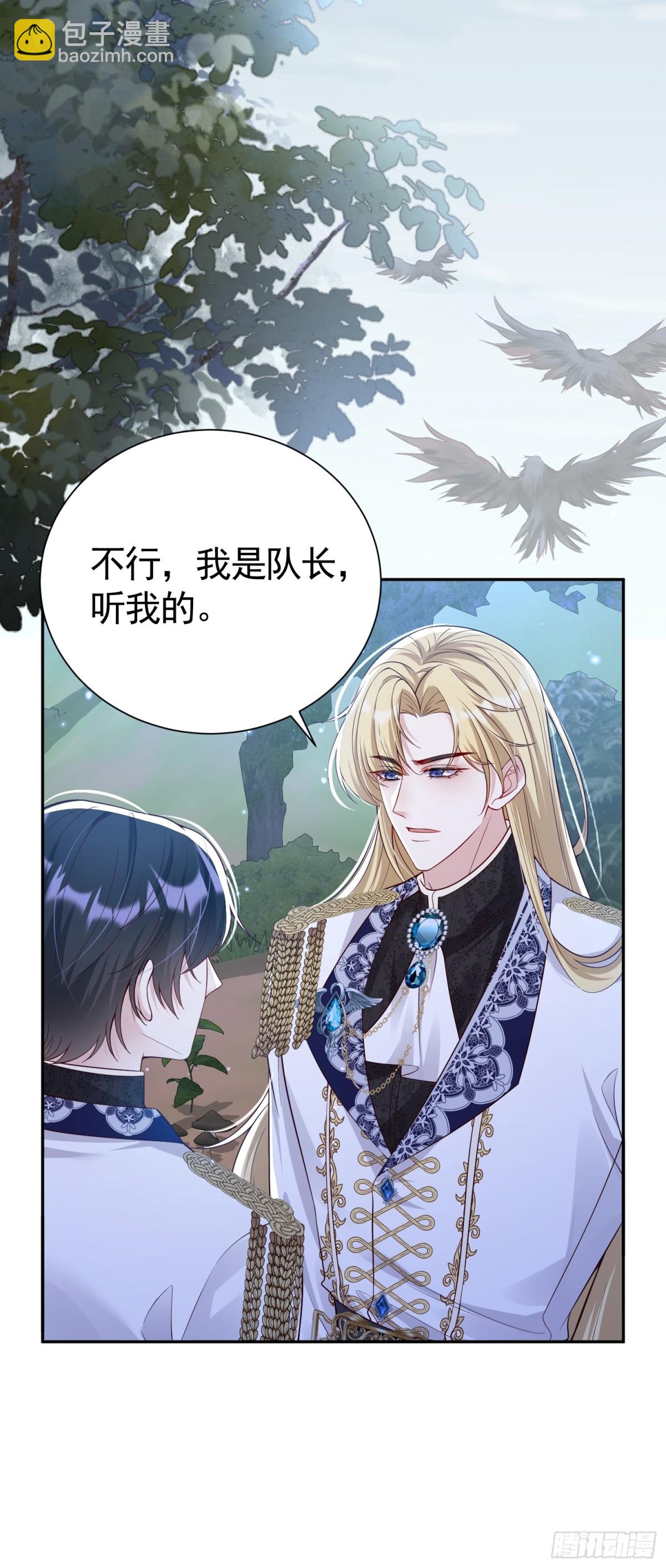 029 冒雨找她-第32话