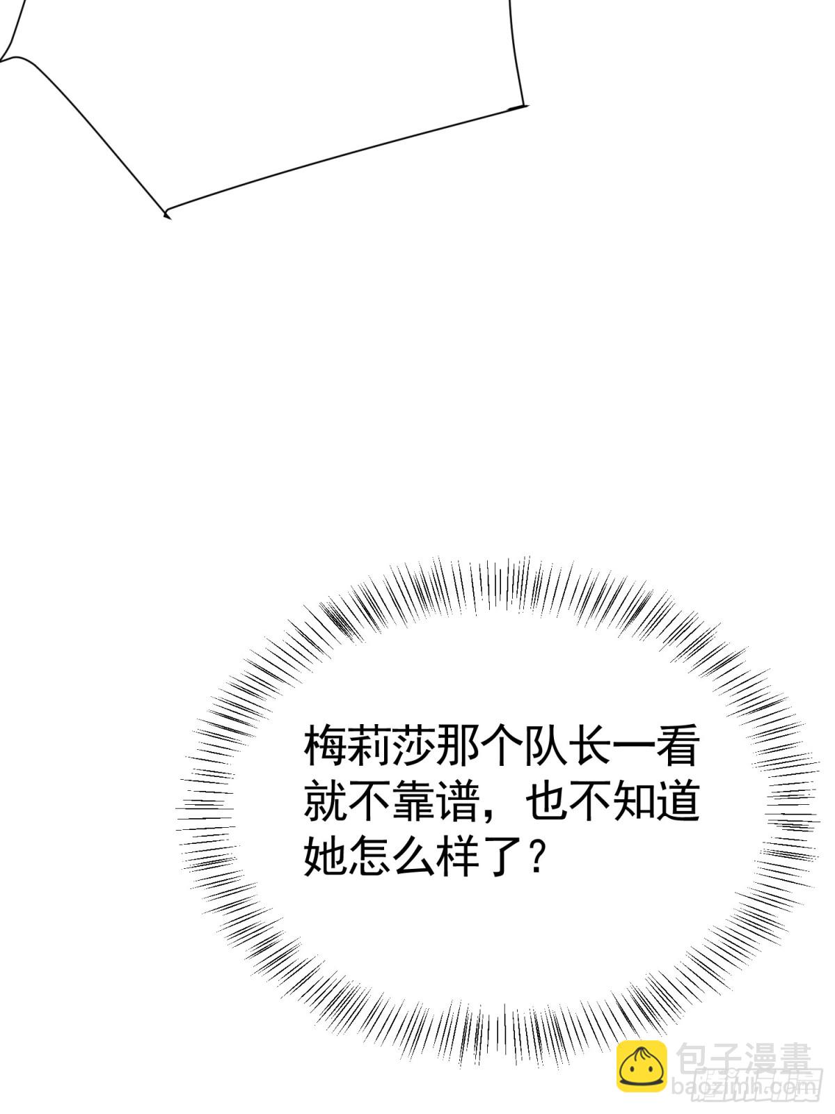 029 冒雨找她-第32话