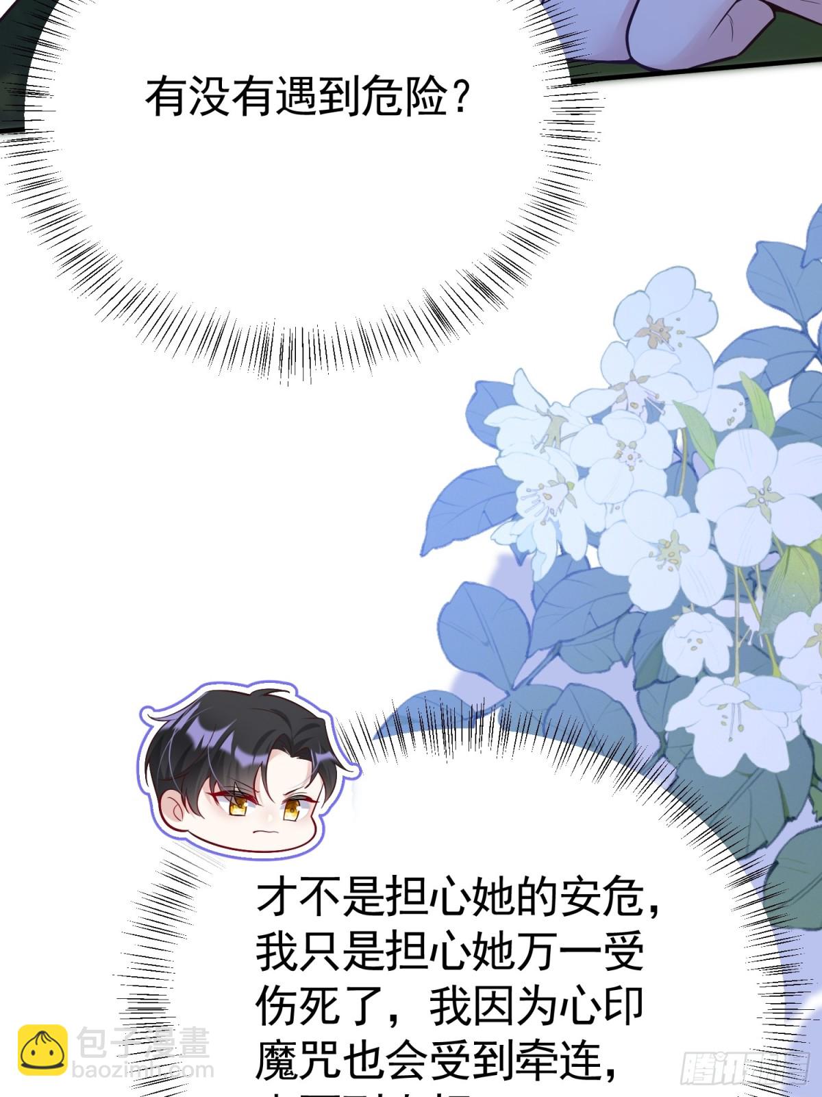 029 冒雨找她-第32话