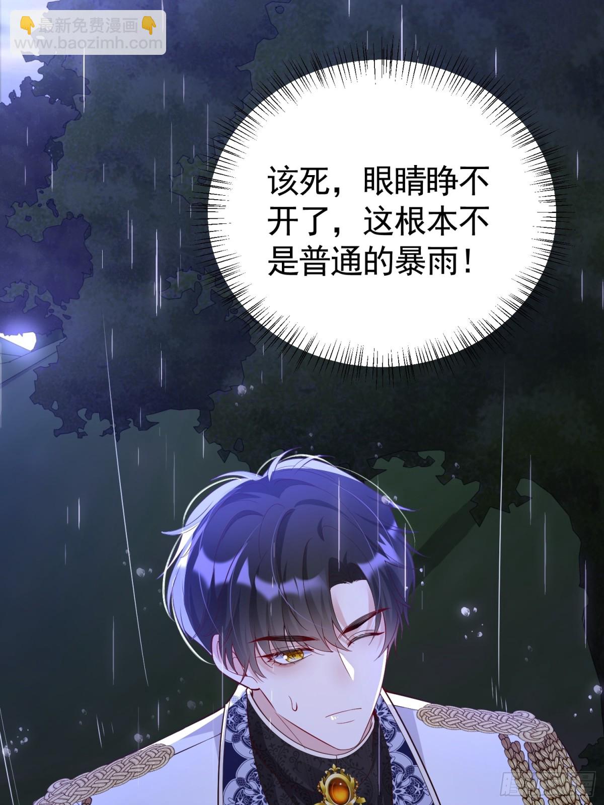 029 冒雨找她-第32话