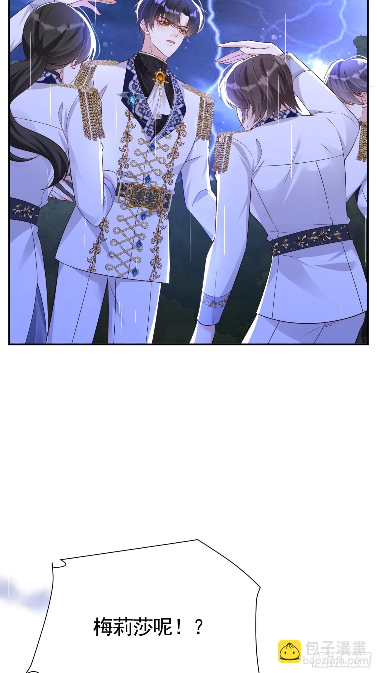 029 冒雨找她-第32话