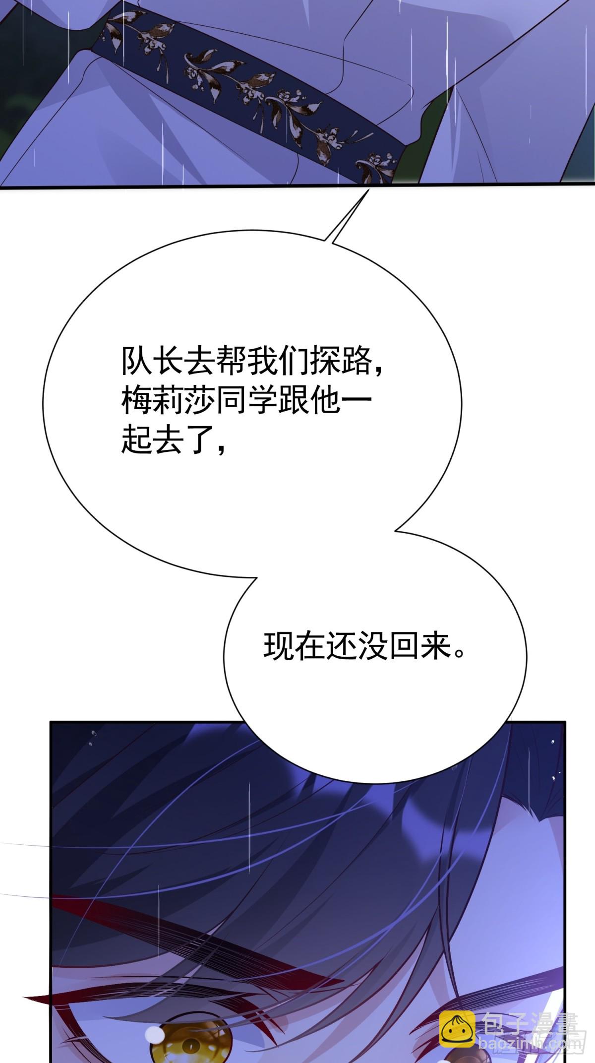 029 冒雨找她-第32话